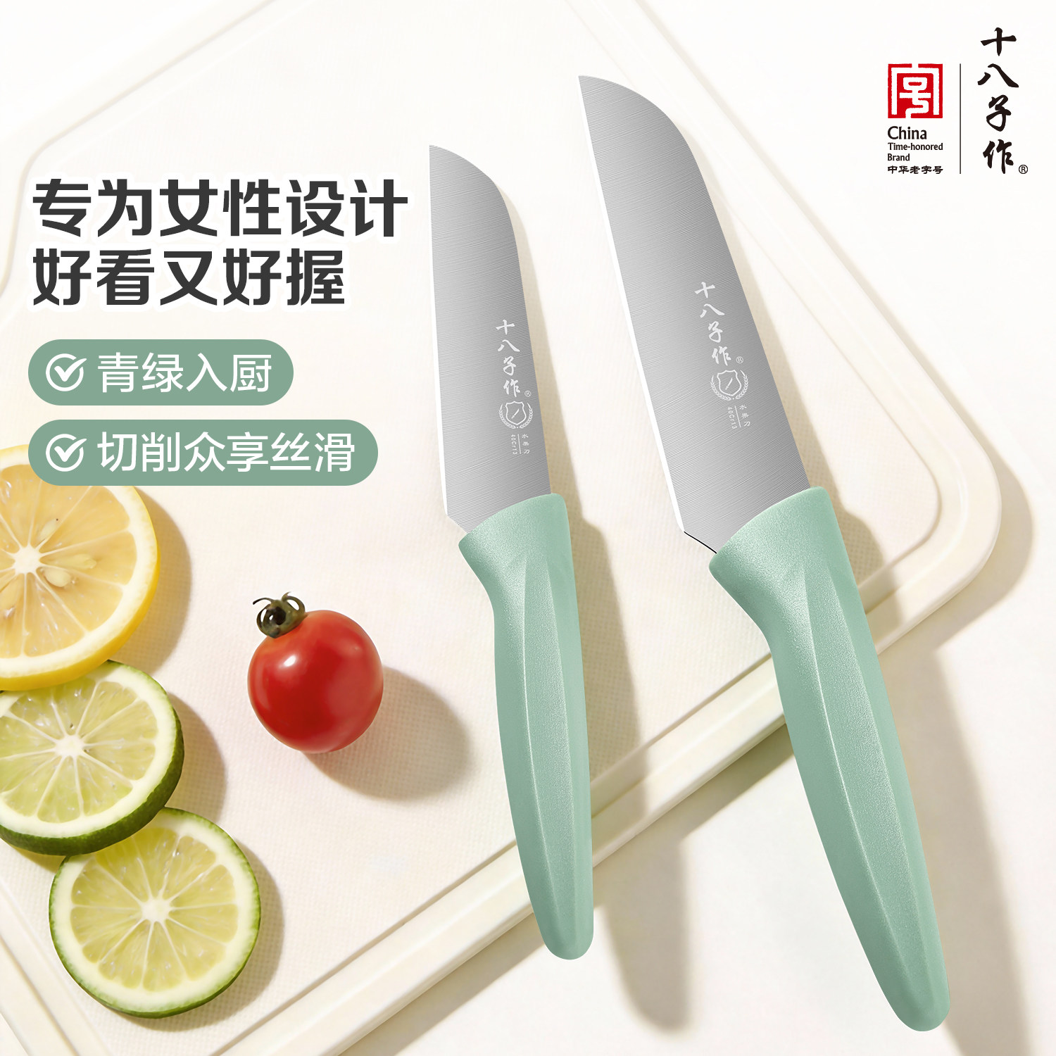 十八子作家用带刀套水果刀图片