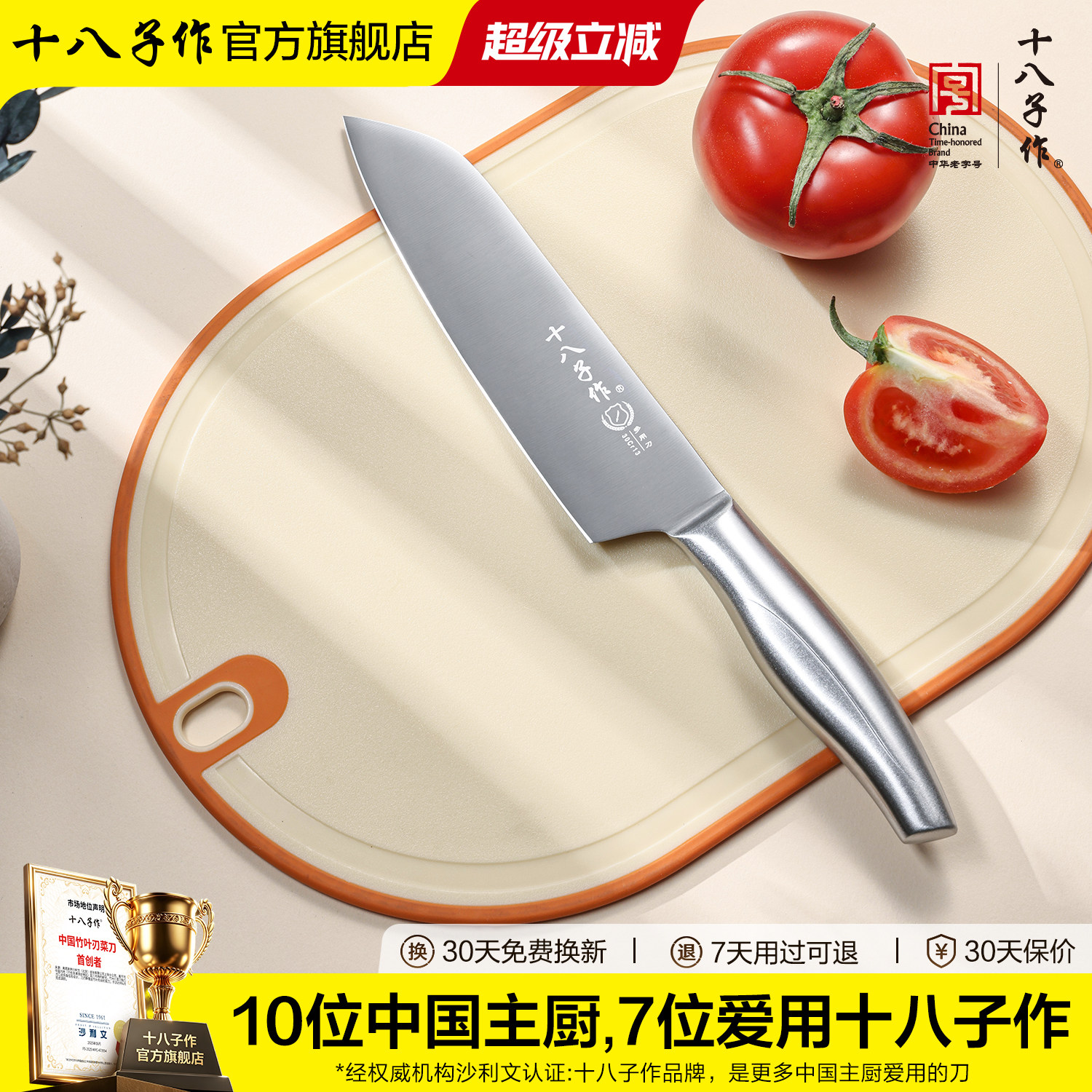 十八子作家用水果刀厨房图片