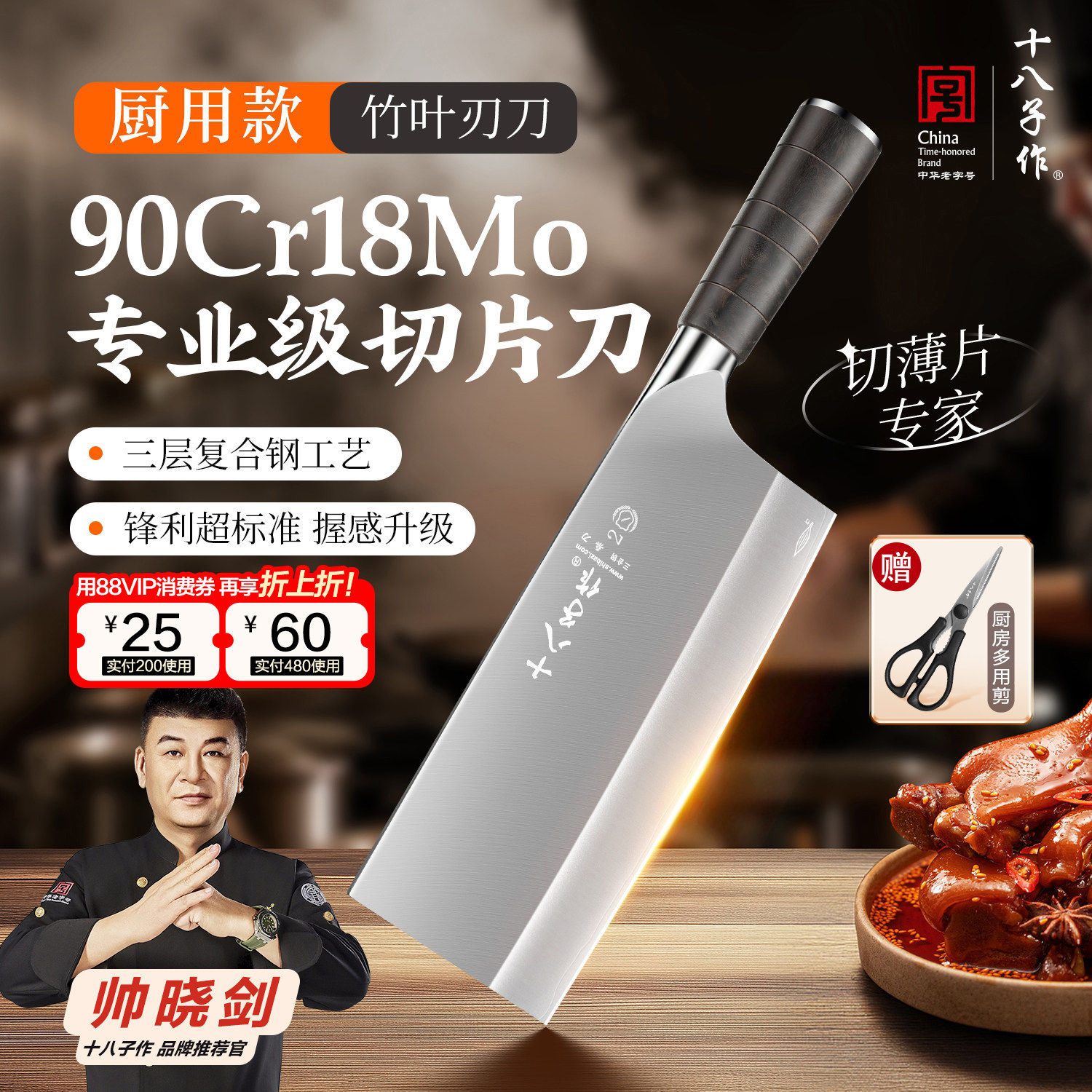 十八子作菜刀 厨房家用切菜切肉刀酒店厨师专用锋利刀具阳江