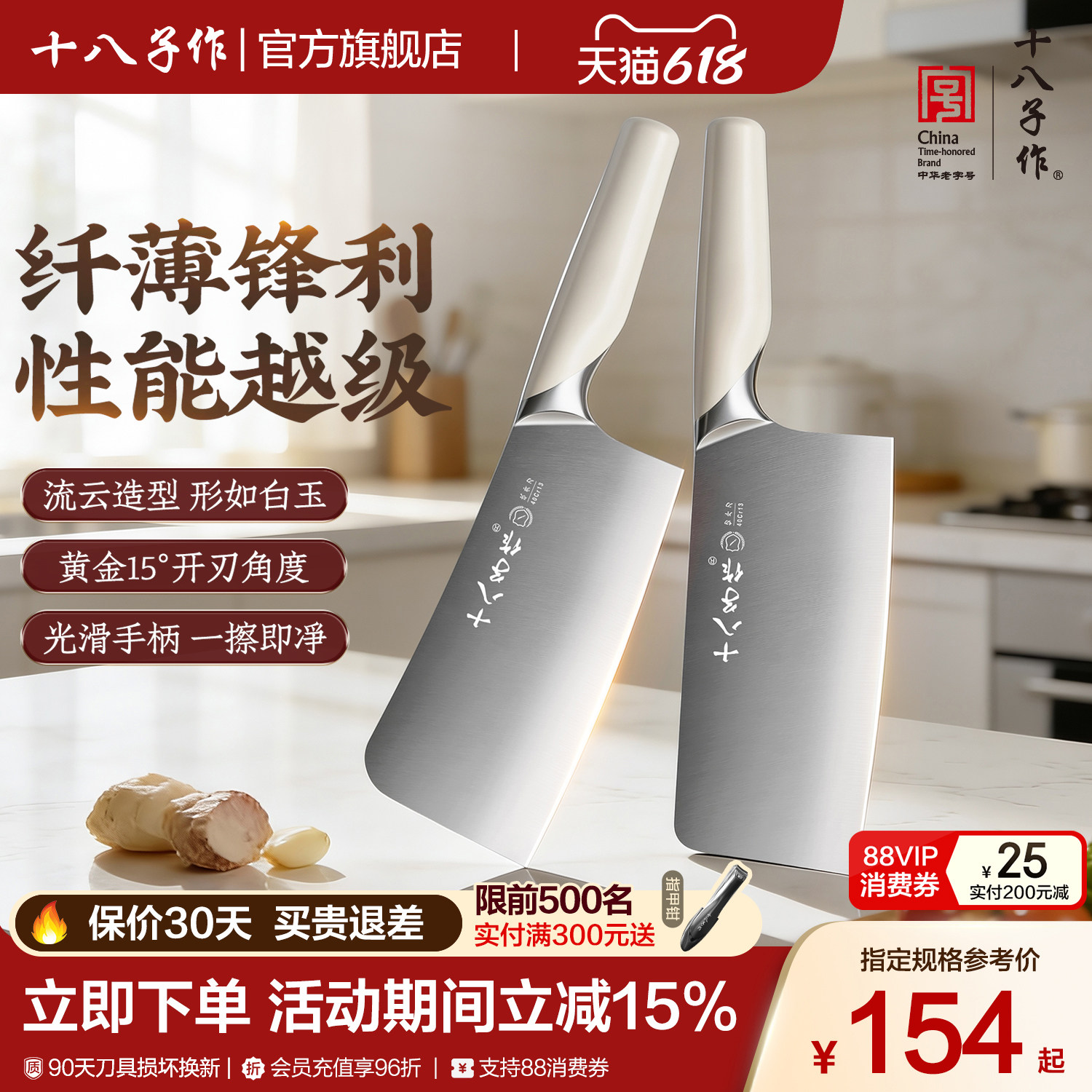 十八子作菜刀 厨房刀具组合家用斩切骨头切肉切水果刀不锈钢套装