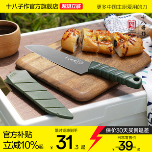 家用户外带刀套多巴胺料理主厨水果刀厨房锋利刀具 十八子作菜刀