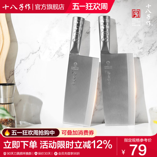 斩切两用菜刀线下同款