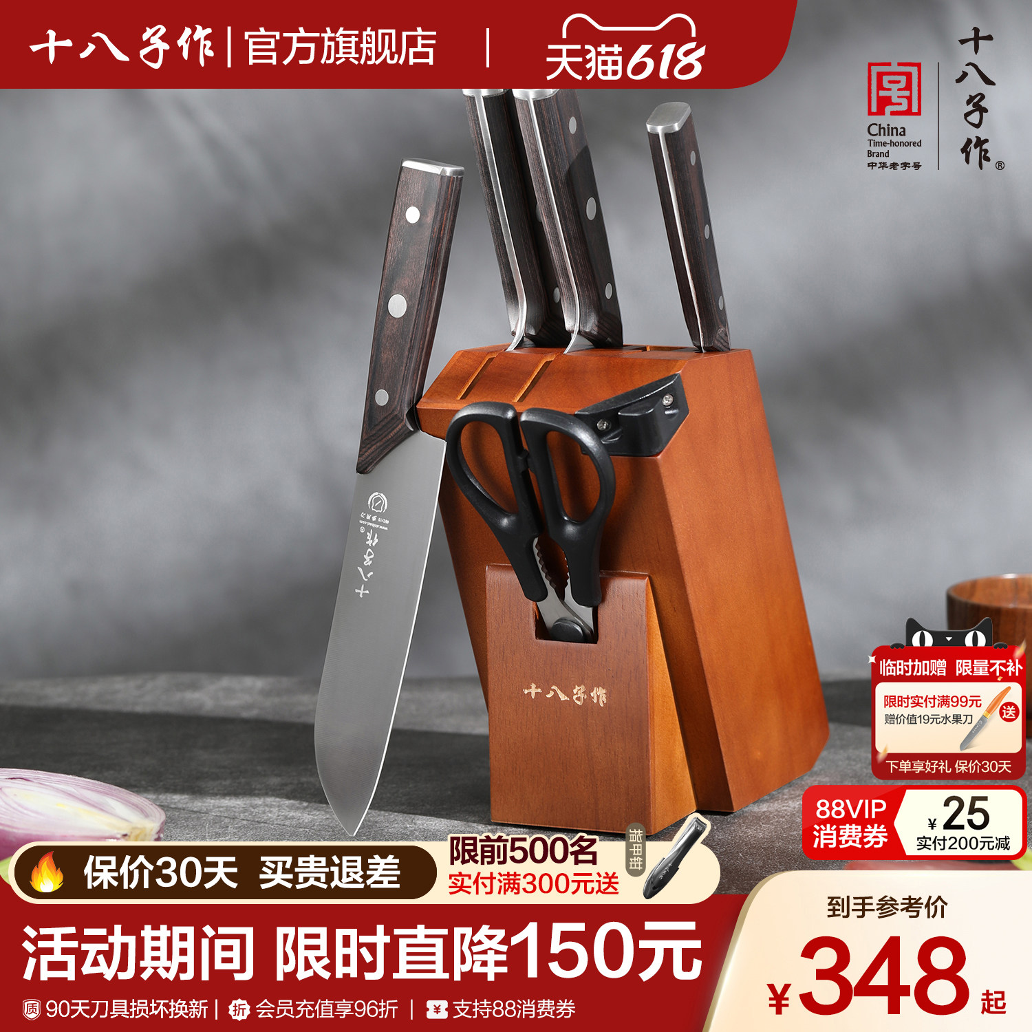 十八子作厨房菜刀套装 家用切菜切肉砍骨刀组合旗舰店阳江刀具
