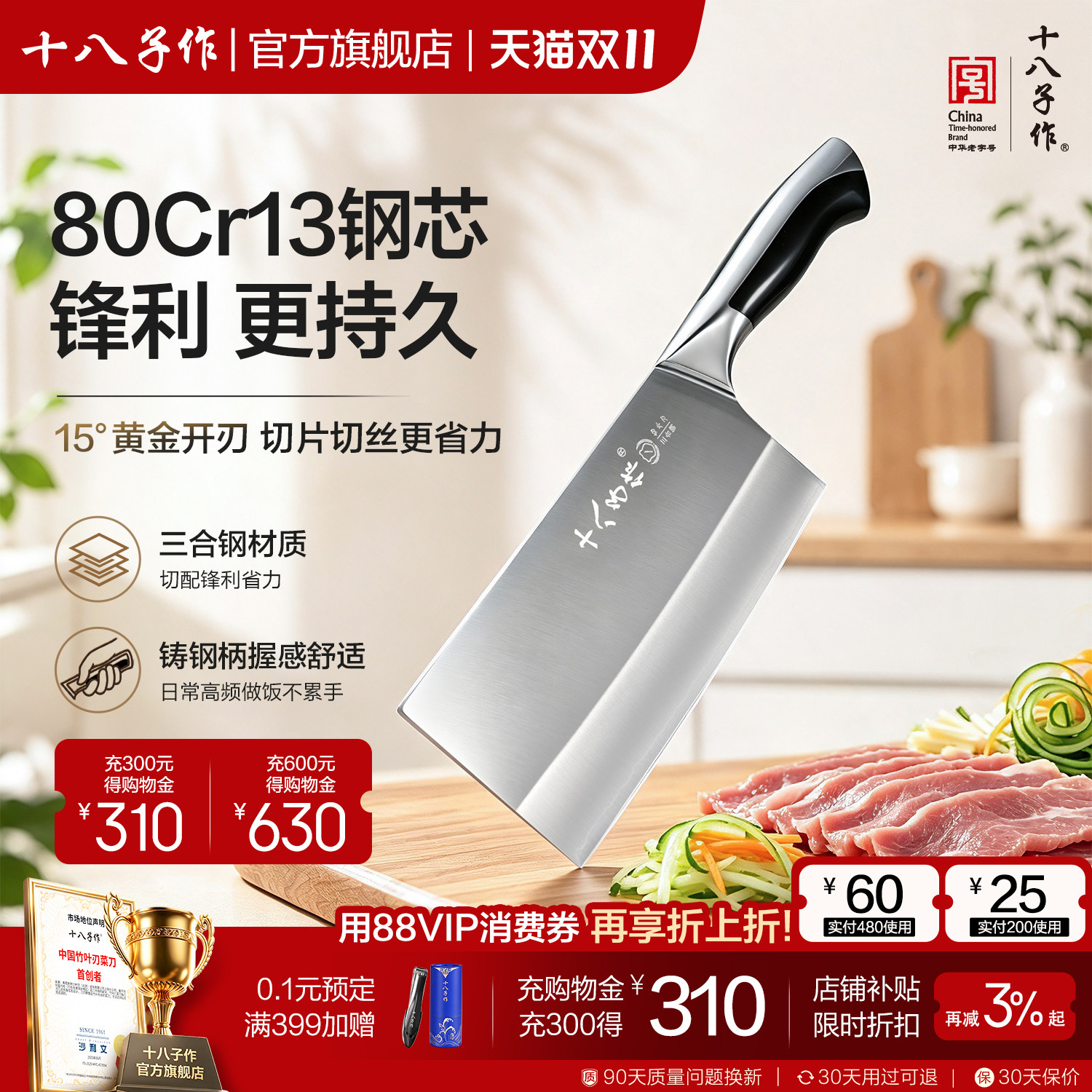 '十八子作菜刀 家用砍骨头斩剁肉切片刀厨房锋利不锈钢刀具阳江