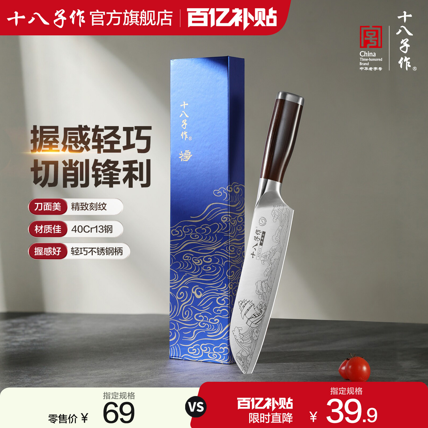 十八子作多用刀轻巧灵活锋利图片