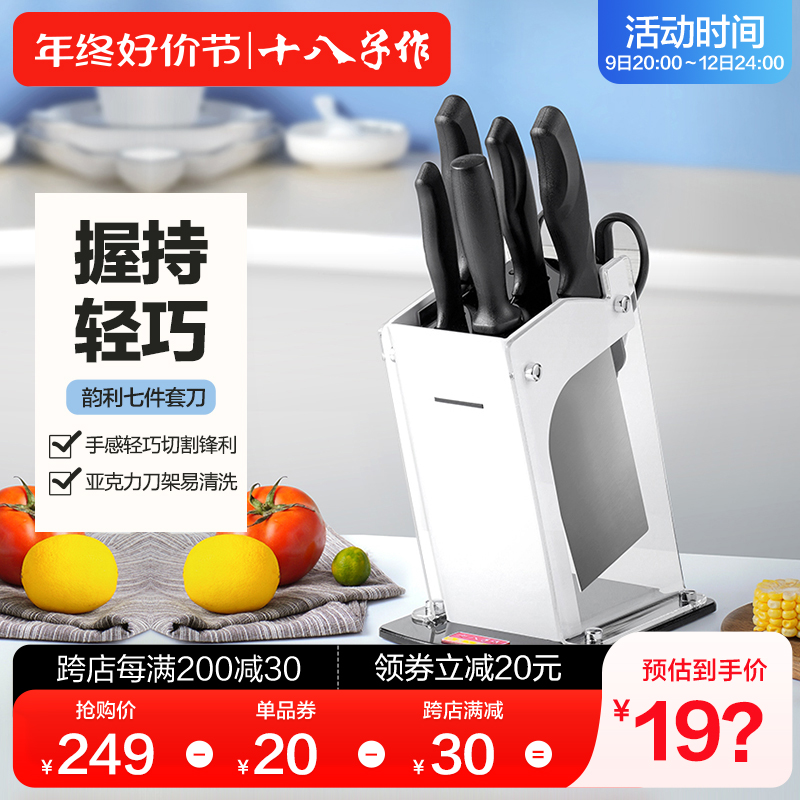 十八子作刀具套装 厨房家用菜刀厨刀切片刀斩骨刀组合阳江套刀