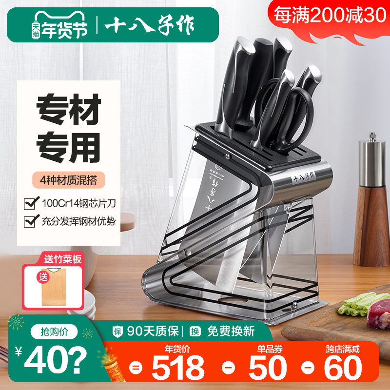 十八子作刀具套装 厨房家用切肉刀菜刀组合官方旗舰店正品阳江