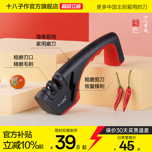 家用刀具厨房磨菜刀磨剪刀工具金刚石磨刃快速 十八子作磨刀神器