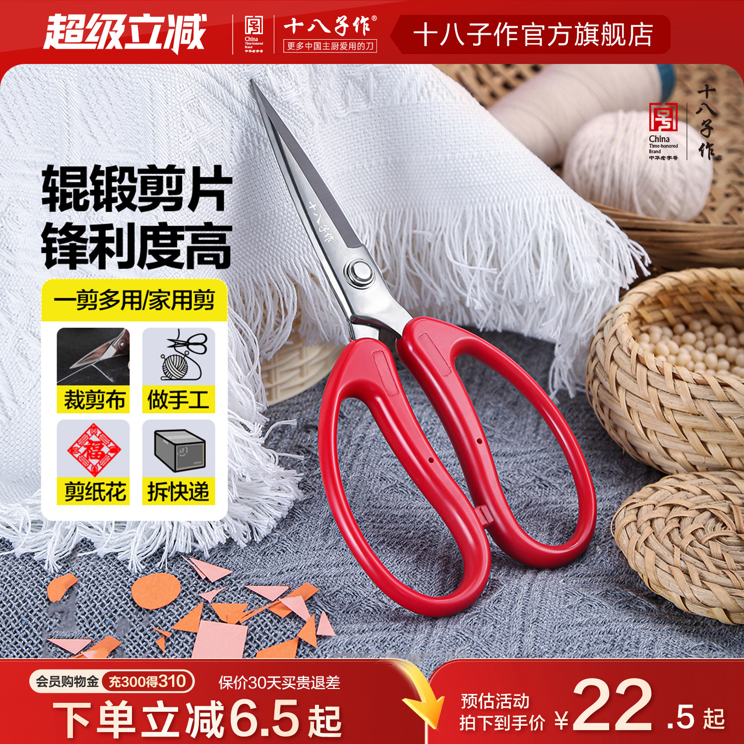 十八子作家用剪 不锈钢剪花艺剪纸剪线裁剪尖头大号剪子小剪刀