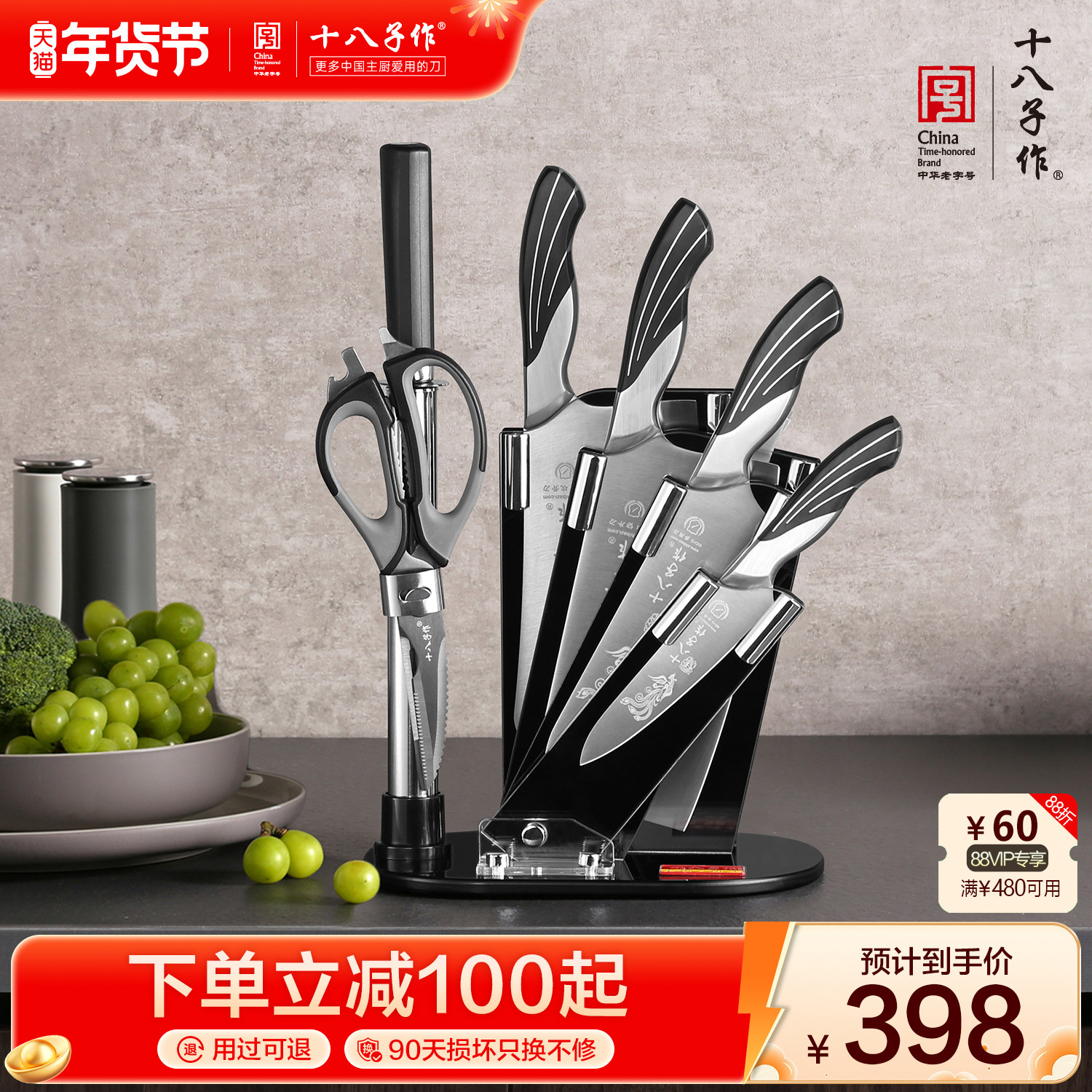 十八子作菜刀套装 家用全套厨房刀具切菜斩骨头水果刀不锈钢组合,厨房/烹饪用具,全套厨房刀具,淘宝优惠券,粉丝福利购,淘宝优惠卷
