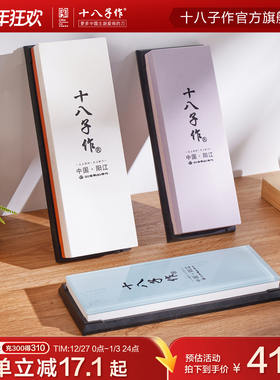 十八子作白刚玉双面磨刀石家用菜刀开刃快速磨刀厨房磨刀神器