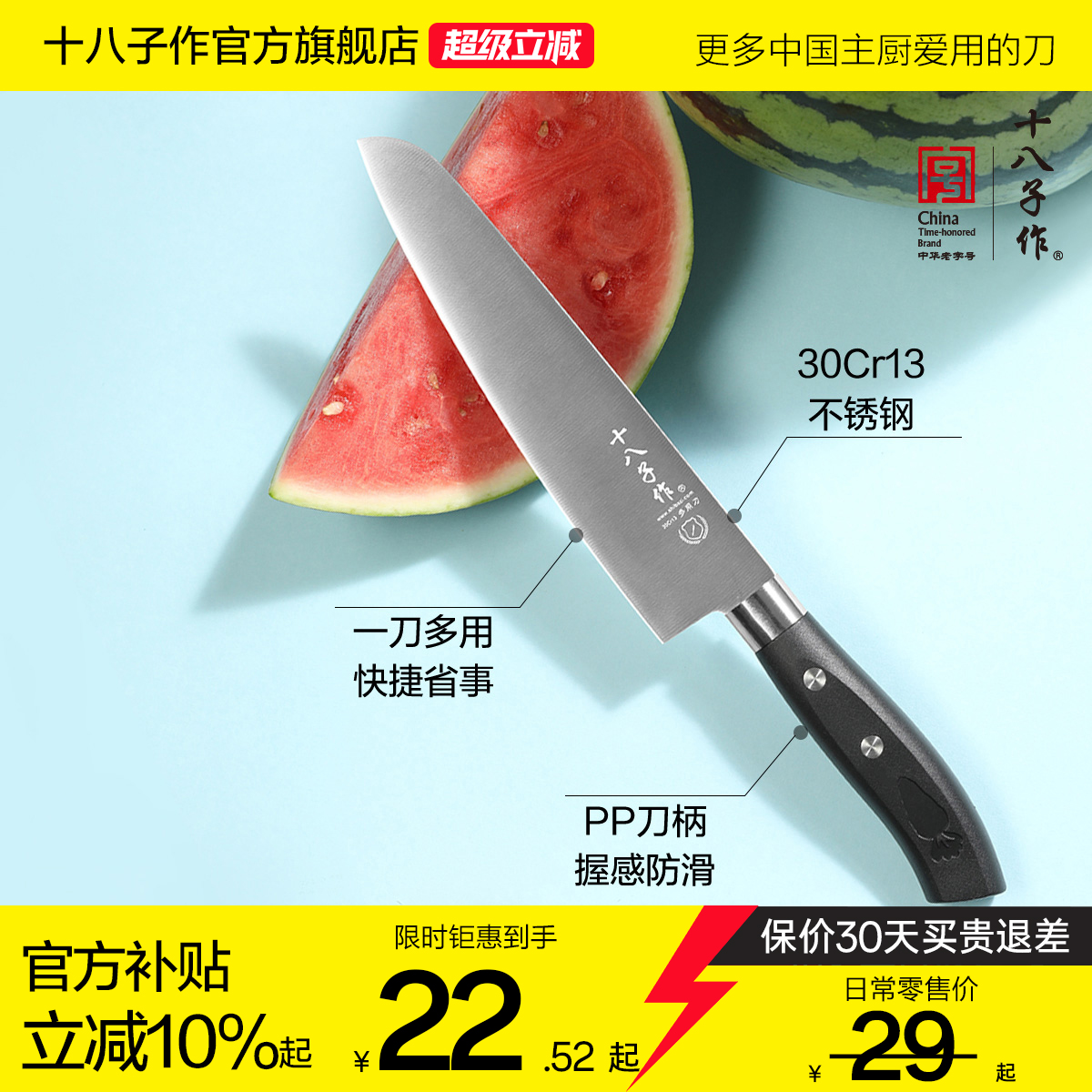 十八子作多用刀 家用厨房切水果西瓜蔬菜不锈钢菜刀具旗舰店阳江