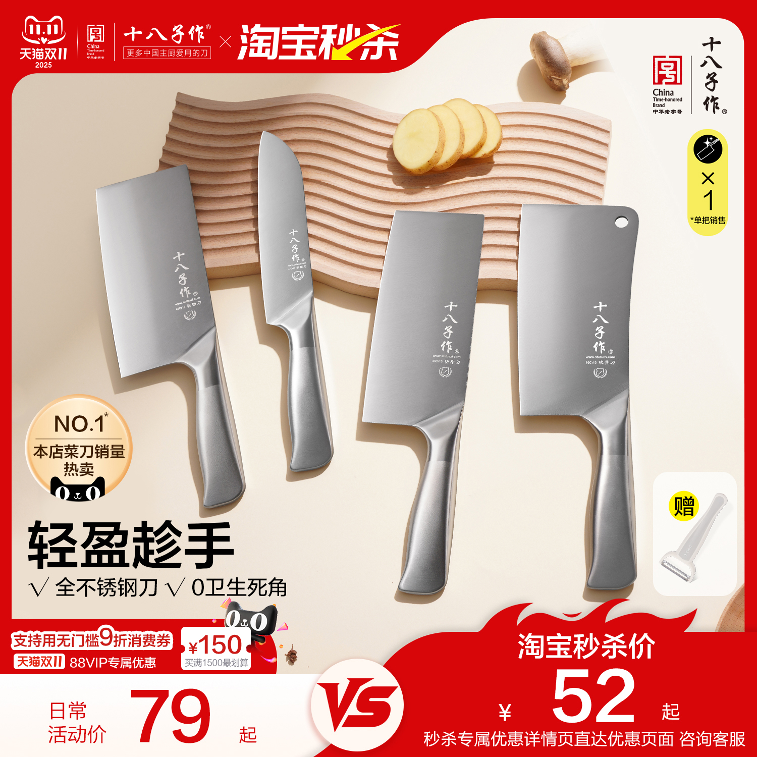 十八子作菜刀家用 女士切片砍骨头斩切刀不锈钢厨房刀具套装阳江