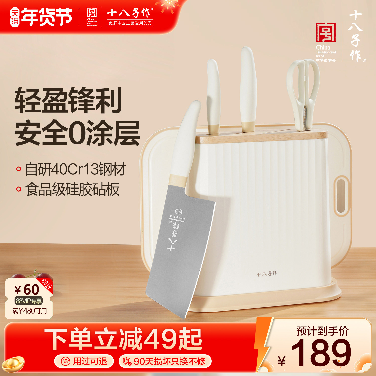 十八子作全套厨房刀具家用辅食刀具套装女士切菜砧板水果刀组合,厨房/烹饪用具,全套厨房刀具,淘宝优惠券,粉丝福利购,淘宝优惠卷