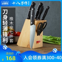 十八子作刀具套装 家用厨房用具菜刀七件辅食厨刀水果刀组合阳江
