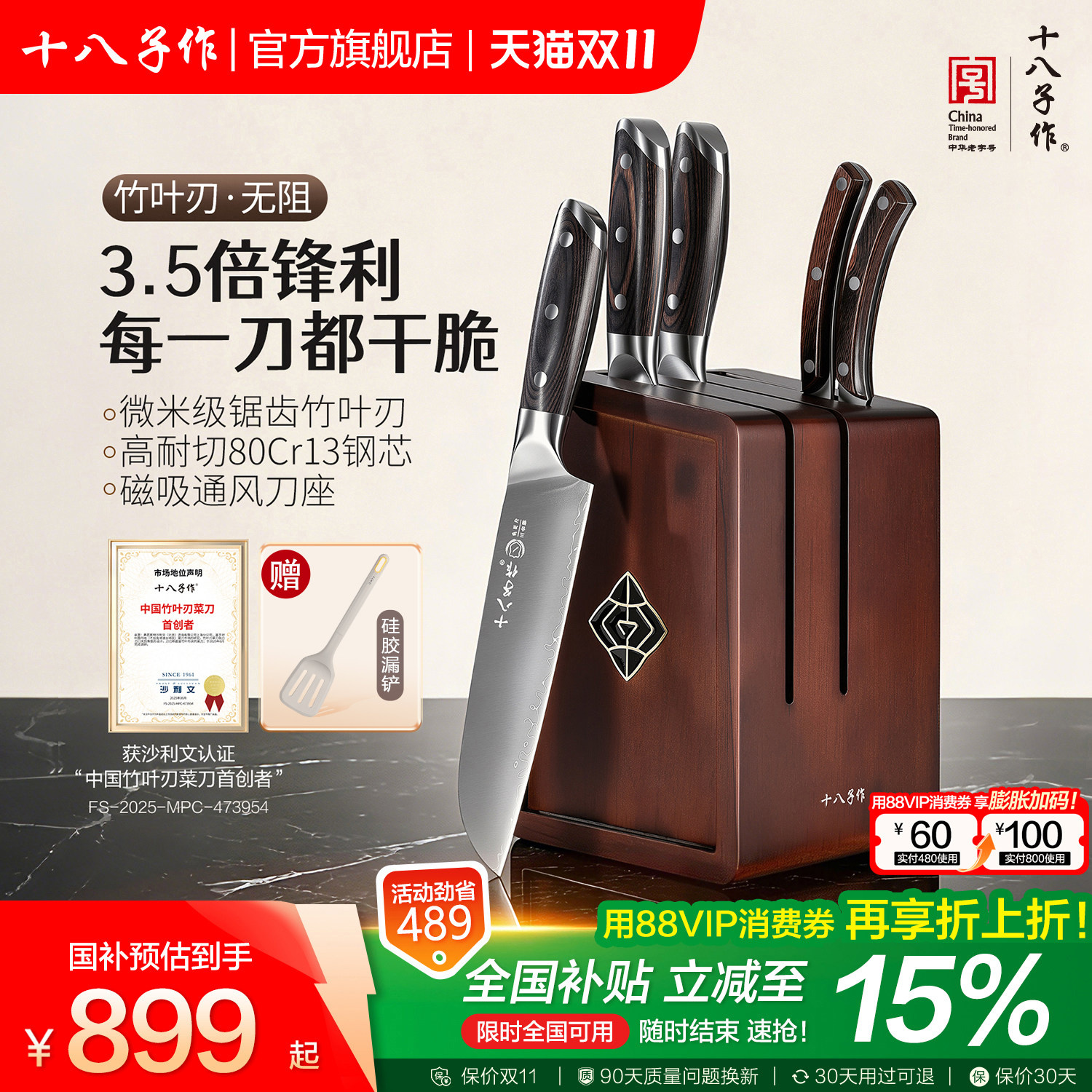 十八子作刀具套装厨房切菜切斩骨刀组合家用全套菜刀官方旗舰店
