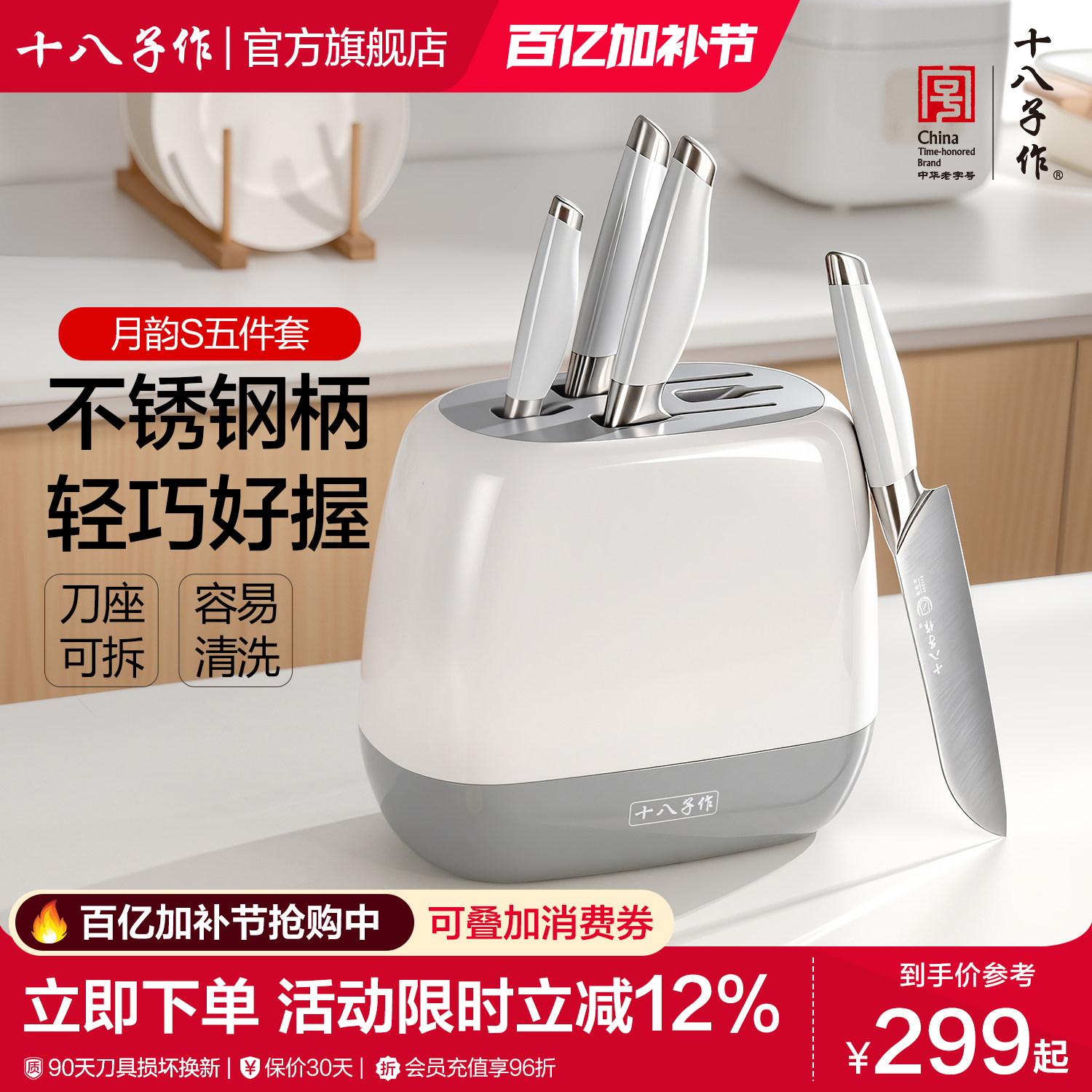 十八子作刀具套装 家用全套厨房菜刀切菜斩骨头水果刀不锈钢组合