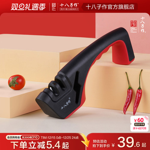 十八子作磨刀神器家用厨房