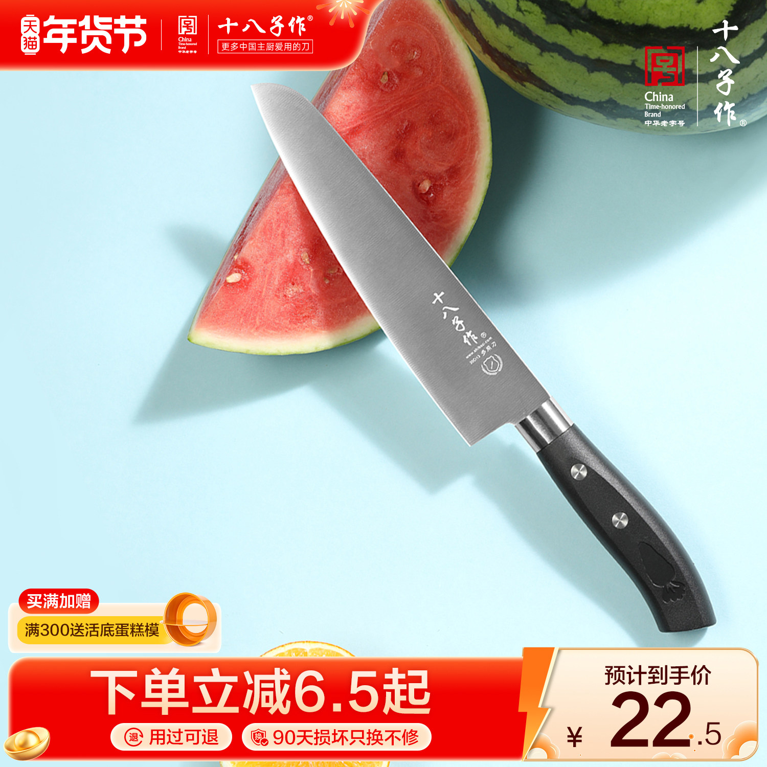 十八子作多用刀 家用厨房切水果西瓜蔬菜不锈钢菜刀具旗舰店阳江