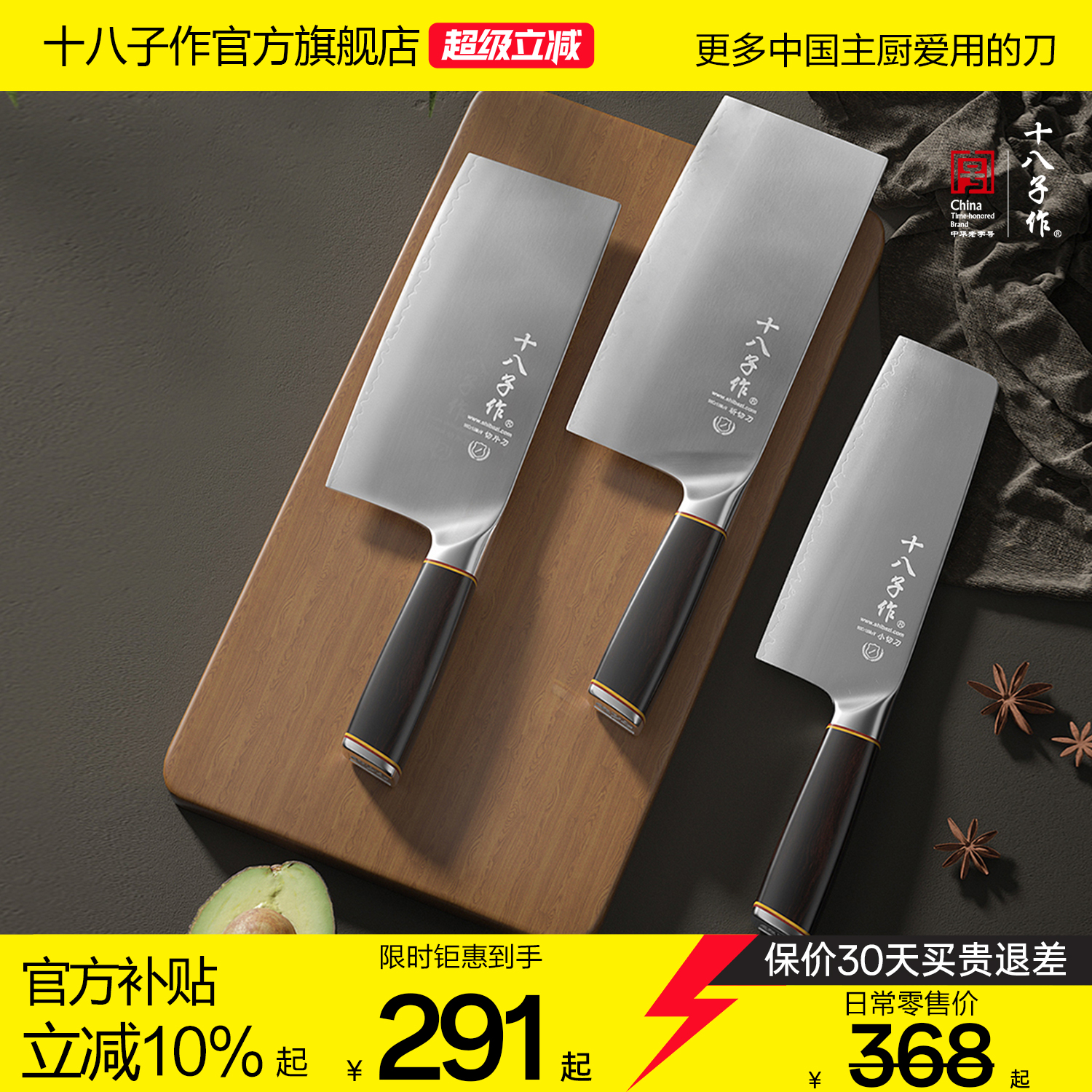 十八子作菜刀 厨房家用切肉切片斩剁骨头锋利竹叶刃不锈钢刀具