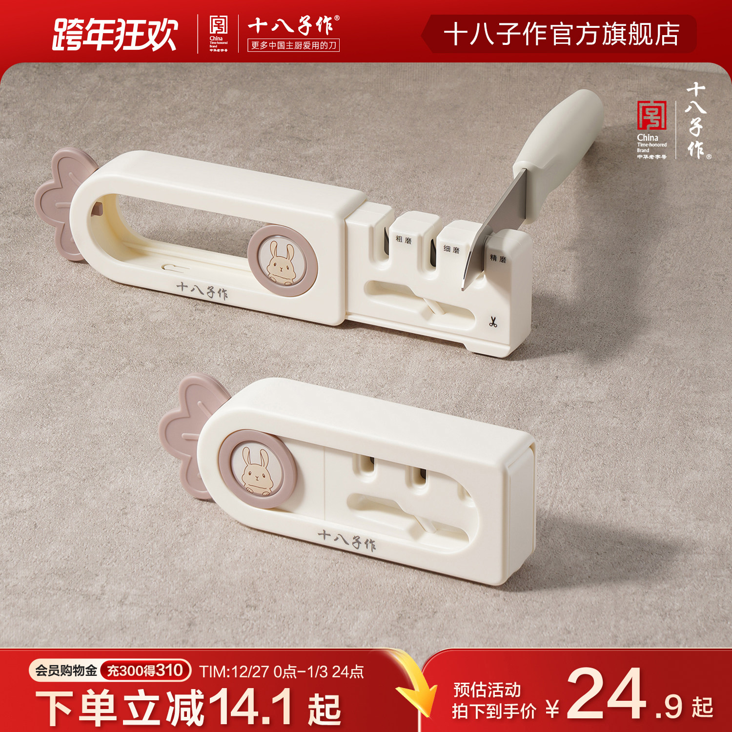 十八子作多功能快速磨刀器家用菜刀剪刀磨刃工具四合一磨刀器
