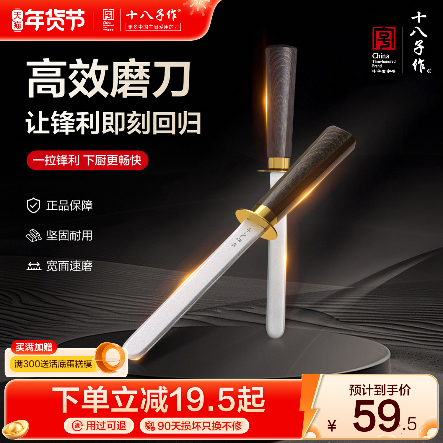 十八子作磨刀器家用快速磨刀工具金刚砂磨刀棒磨刀棍菜刀专用,厨房/烹饪用具,磨刀器/磨刀石/磨刀架,淘宝优惠券,粉丝福利购,淘宝优惠卷