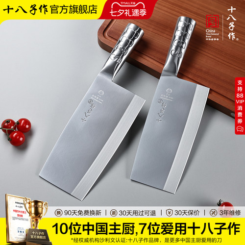 斩切两用菜刀线下同款