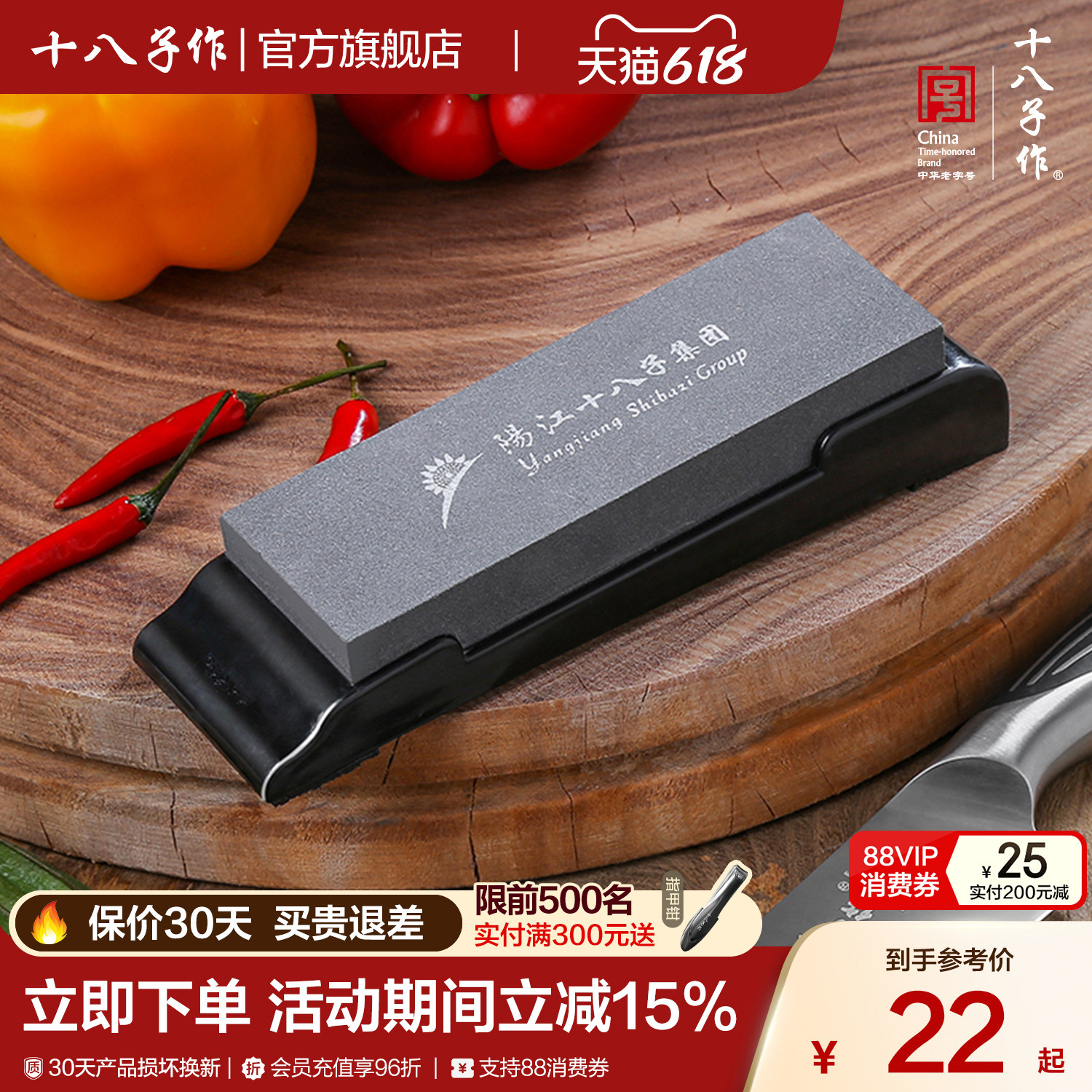 十八子作磨刀石家用菜刀 厨房刀具磨刀快速磨刀工具神白刚玉石