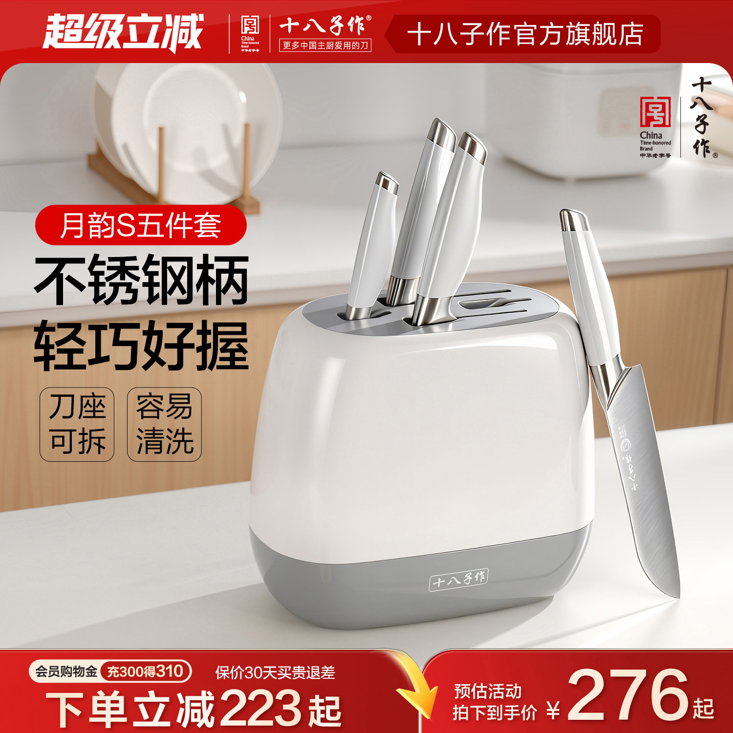 十八子作刀具套装 家用全套厨房菜刀切菜斩骨头水果刀不锈钢组合