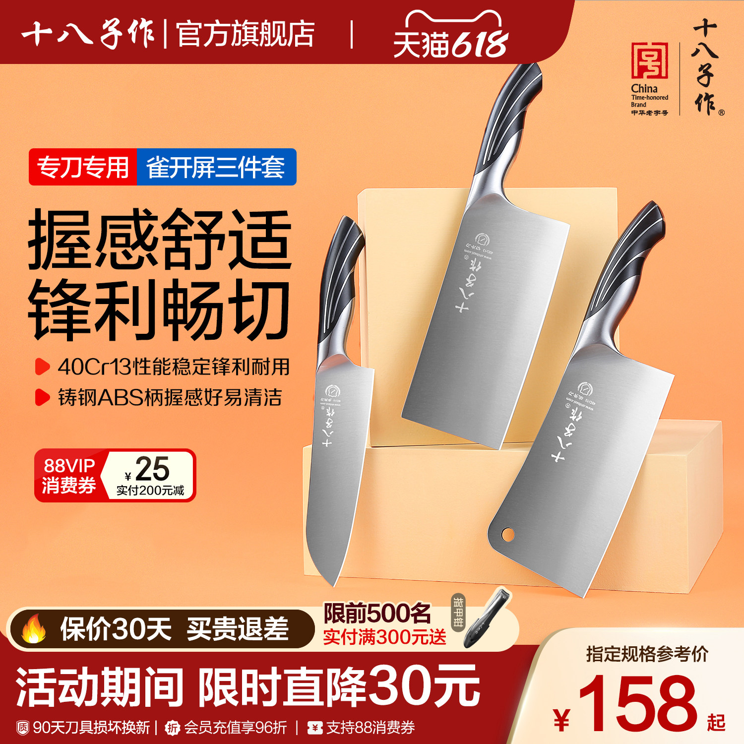 十八子作刀具套装 厨房家用菜刀组合不锈钢切片砍骨头水果刀阳江