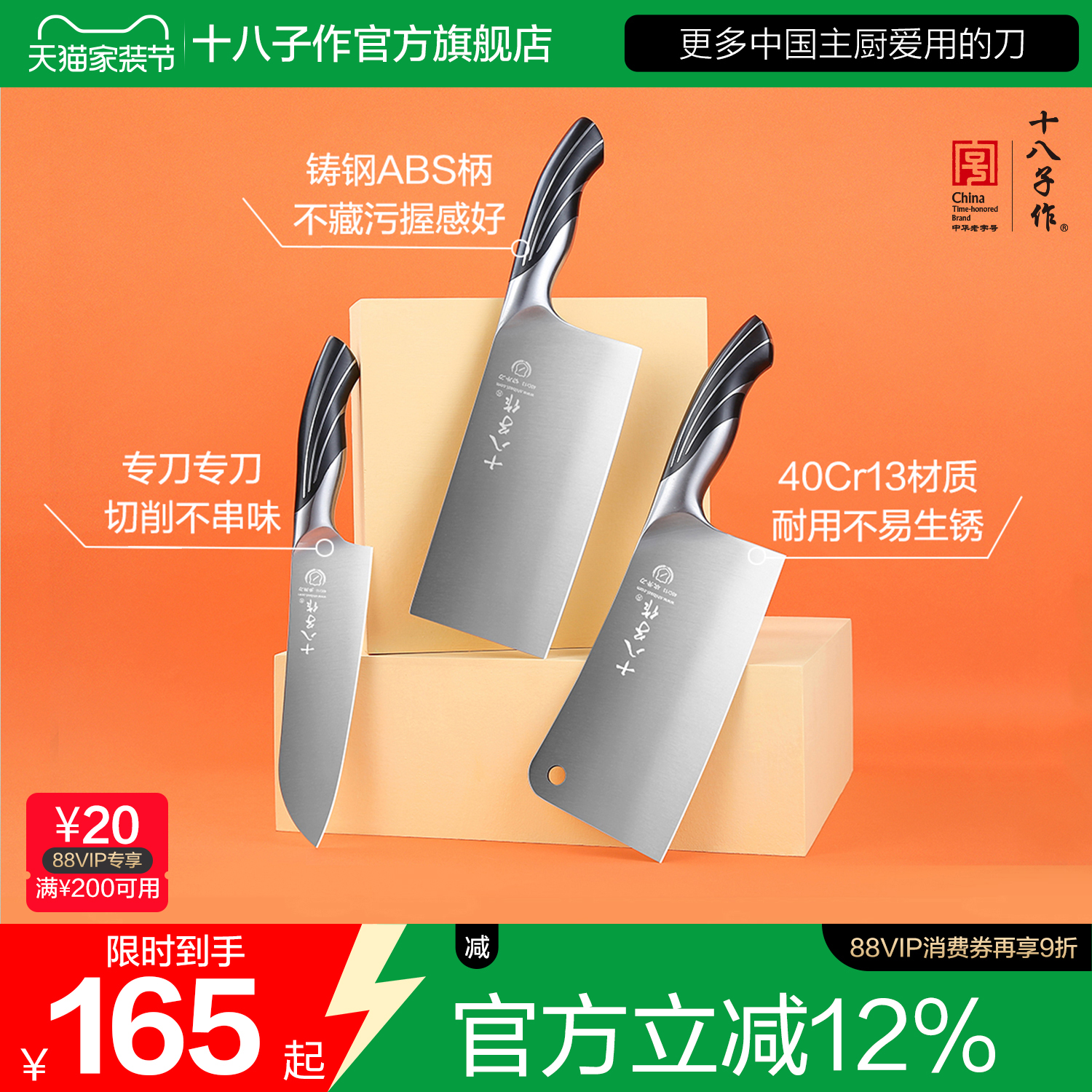 十八子作雀开屏三件套