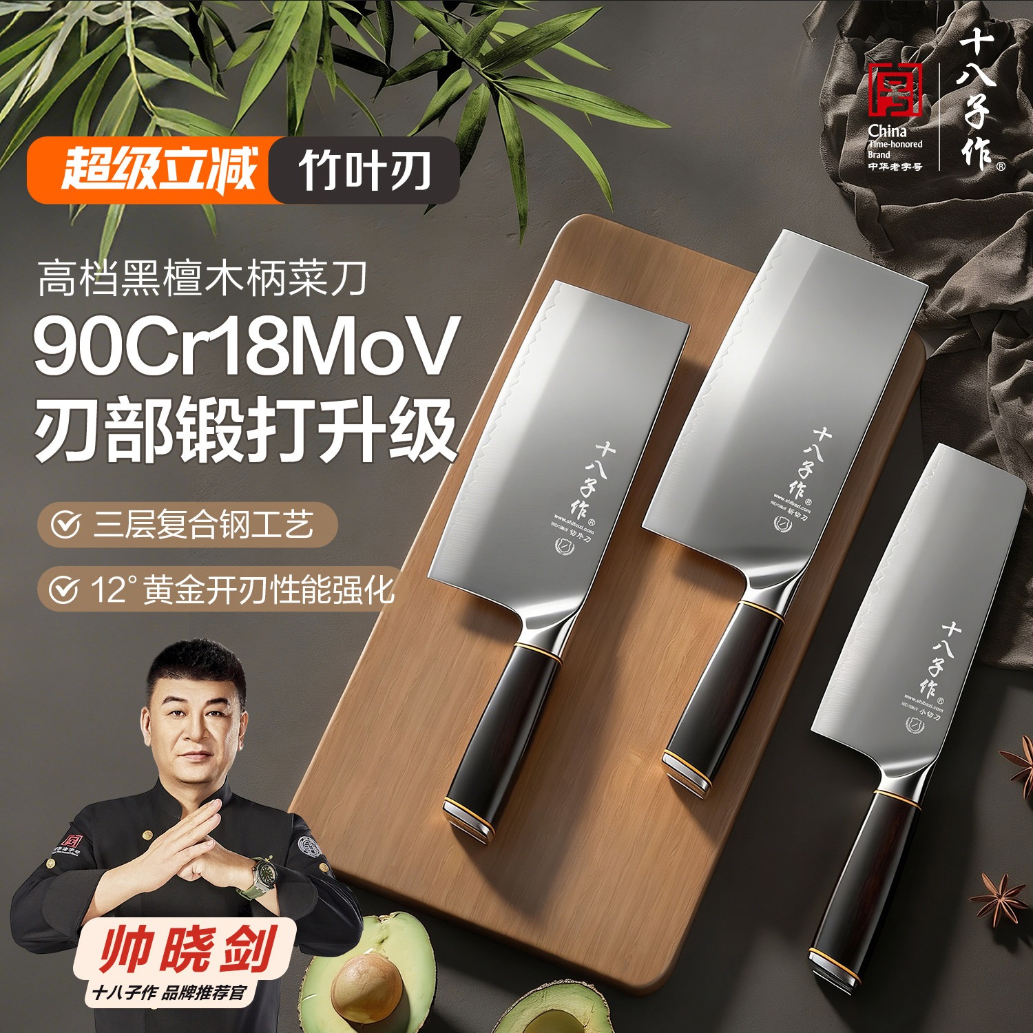 十八子作菜刀 厨房家用切肉切片斩剁骨头锋利竹叶刃不锈钢刀具