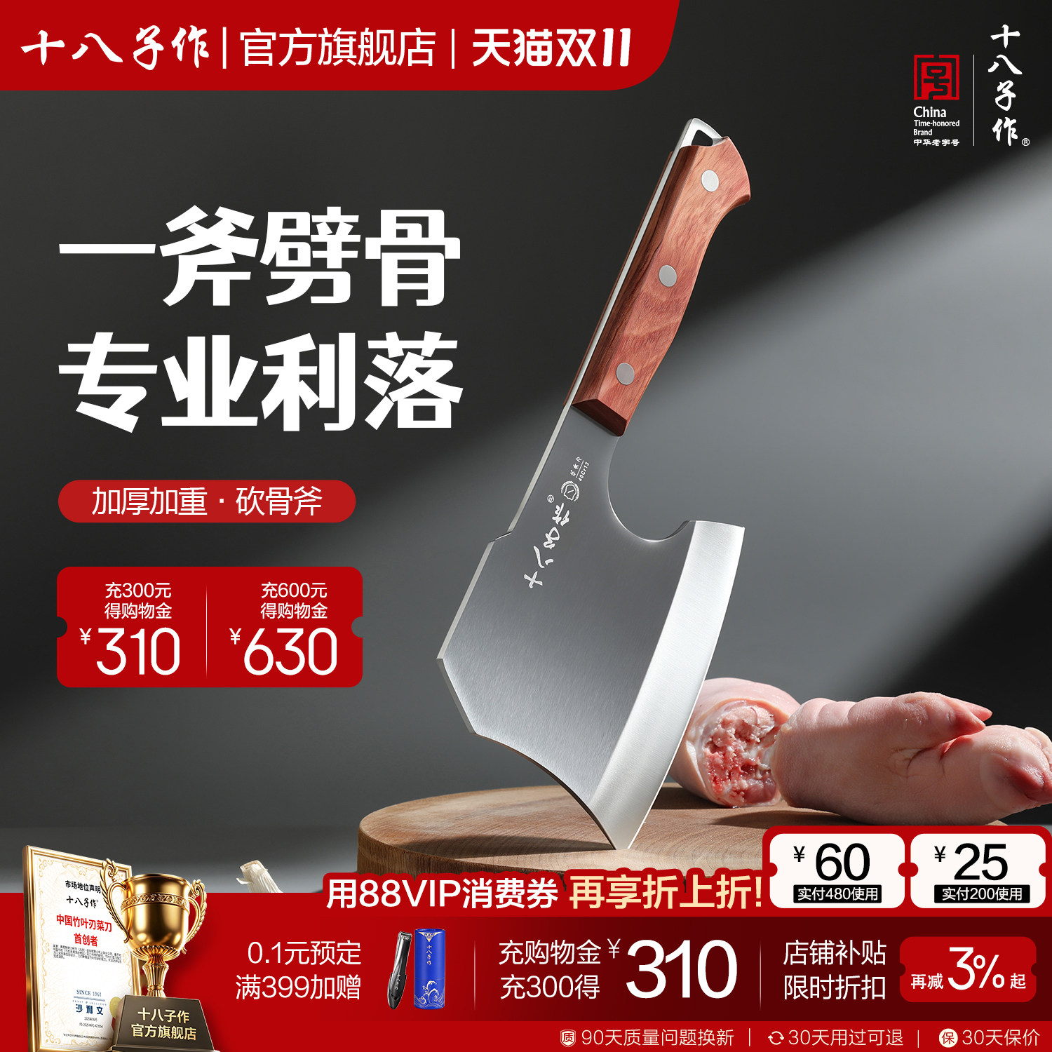 十八子作砍骨刀家用斩骨刀砍骨头专用刀砍猪大骨头剁肉斧头旗舰店