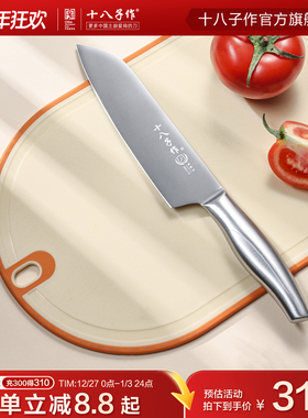 十八子作主厨刀 家用切菜刀水果刀厨房西式料理厨师刀多用刀具