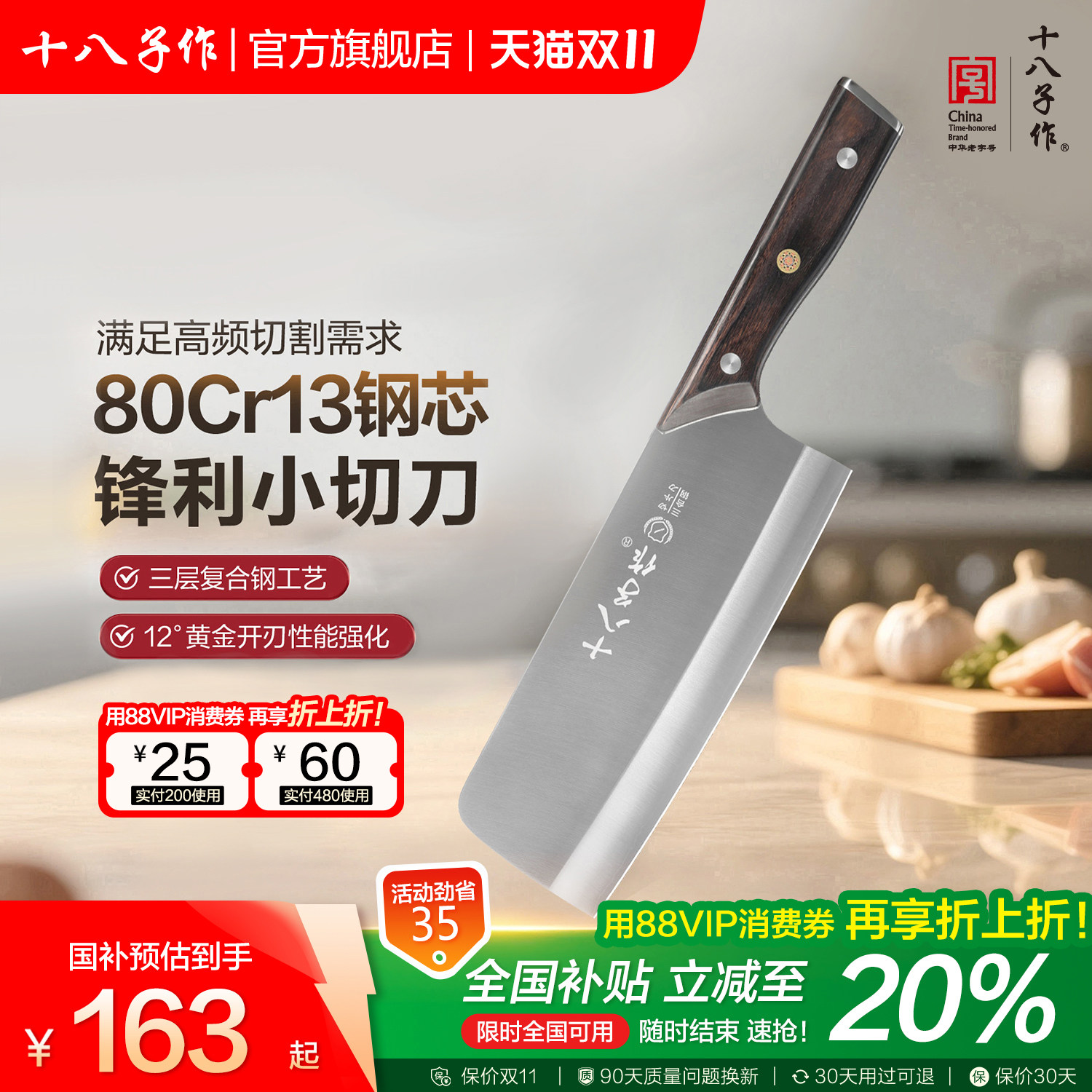 十八子作菜刀家用女士切片砍骨头斩切刀不锈钢厨房刀具
