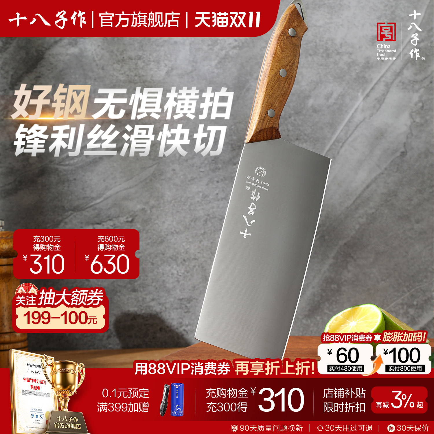 十八子作菜刀厨师专用加宽加大切片刀家用厨房不锈钢锋利中式刀具