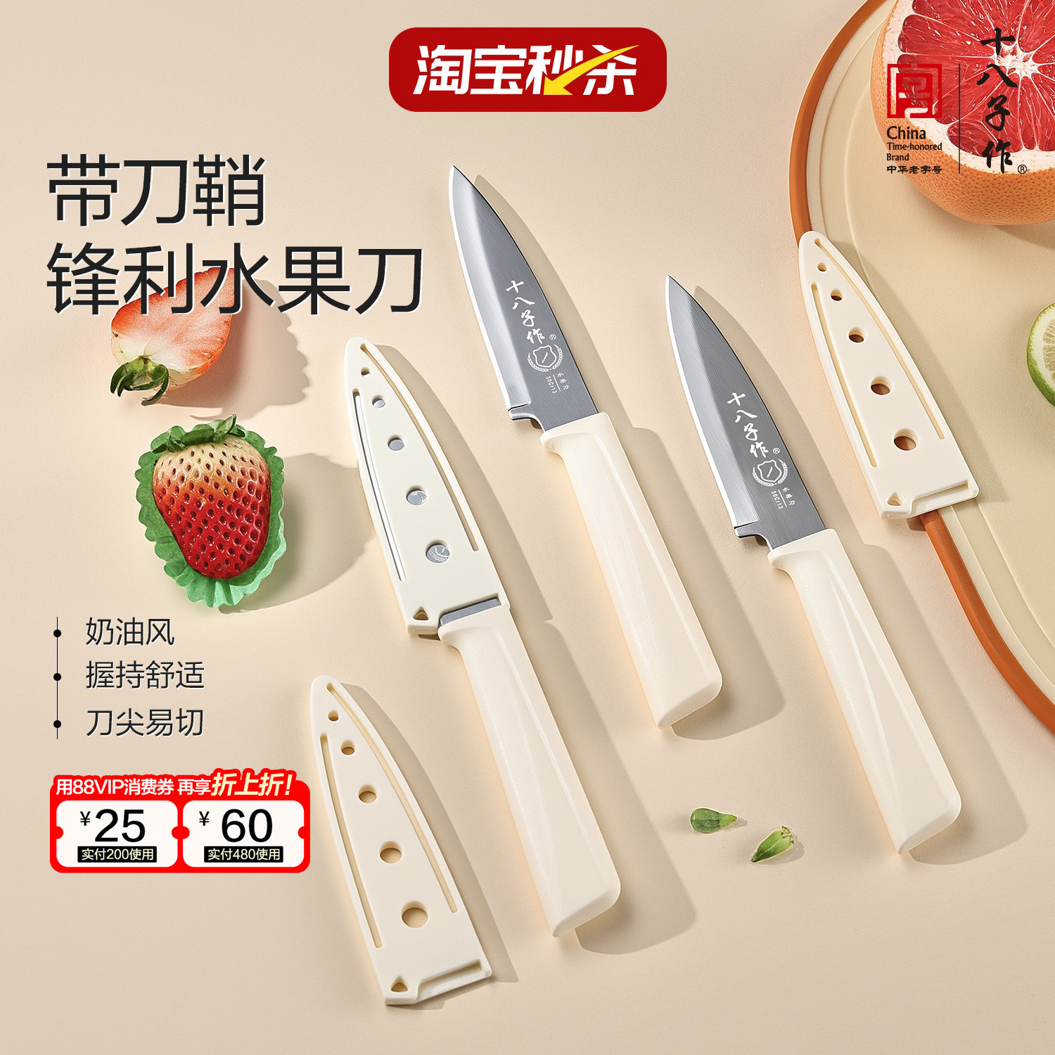 十八子作水果刀家用不锈钢削皮刀带鞘切蔬菜瓜果小刀具官方正品