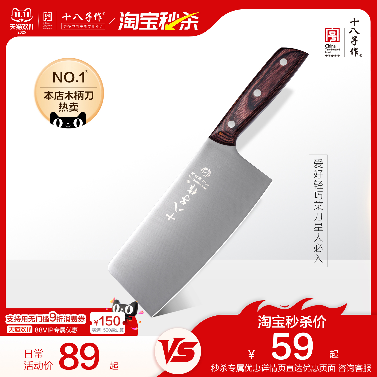 十八子作菜刀家用厨房轻巧女士专用小切菜切片刀具官方旗舰店阳江