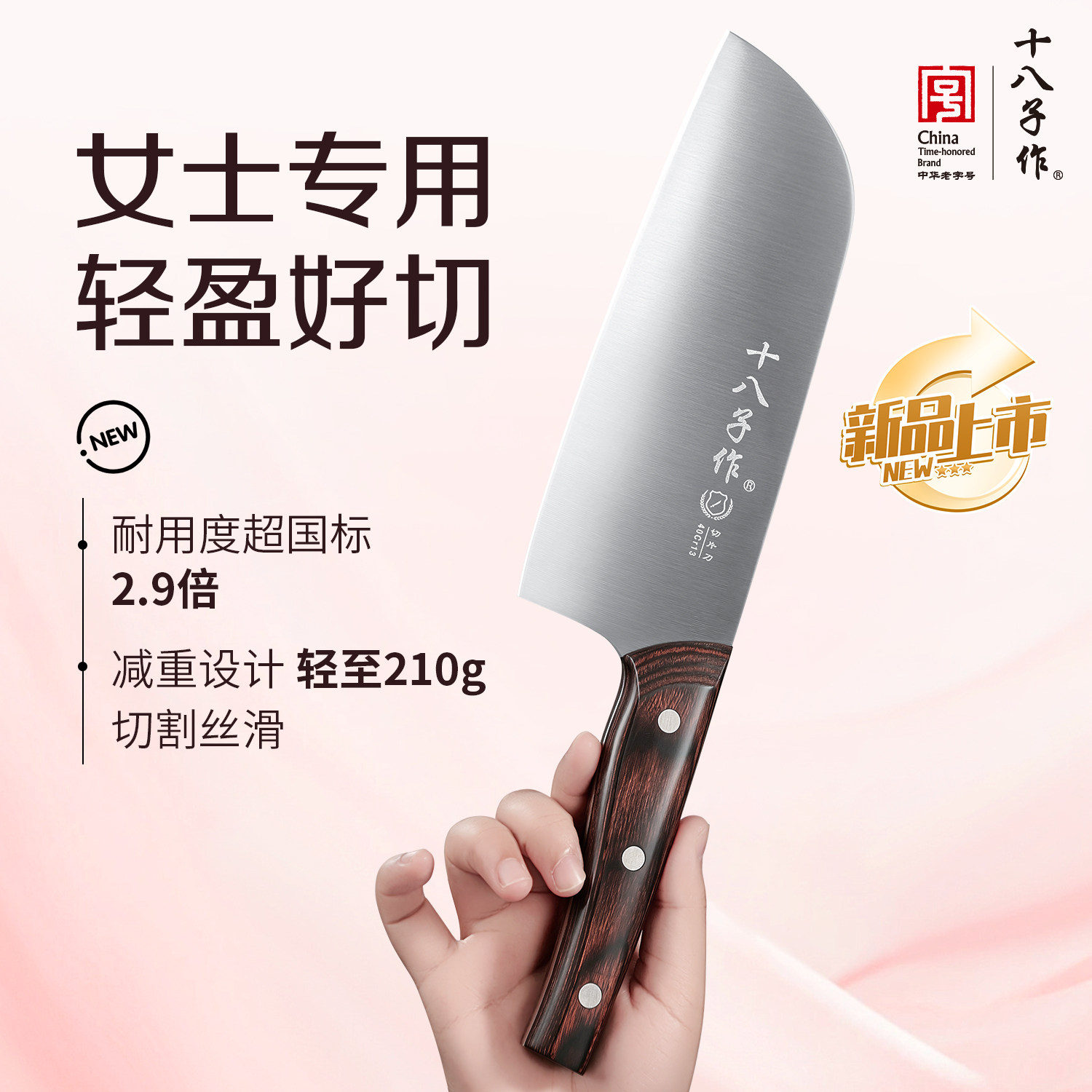 十八子作菜刀家用厨房轻巧女士专用小切菜切片刀具官方旗舰店阳江