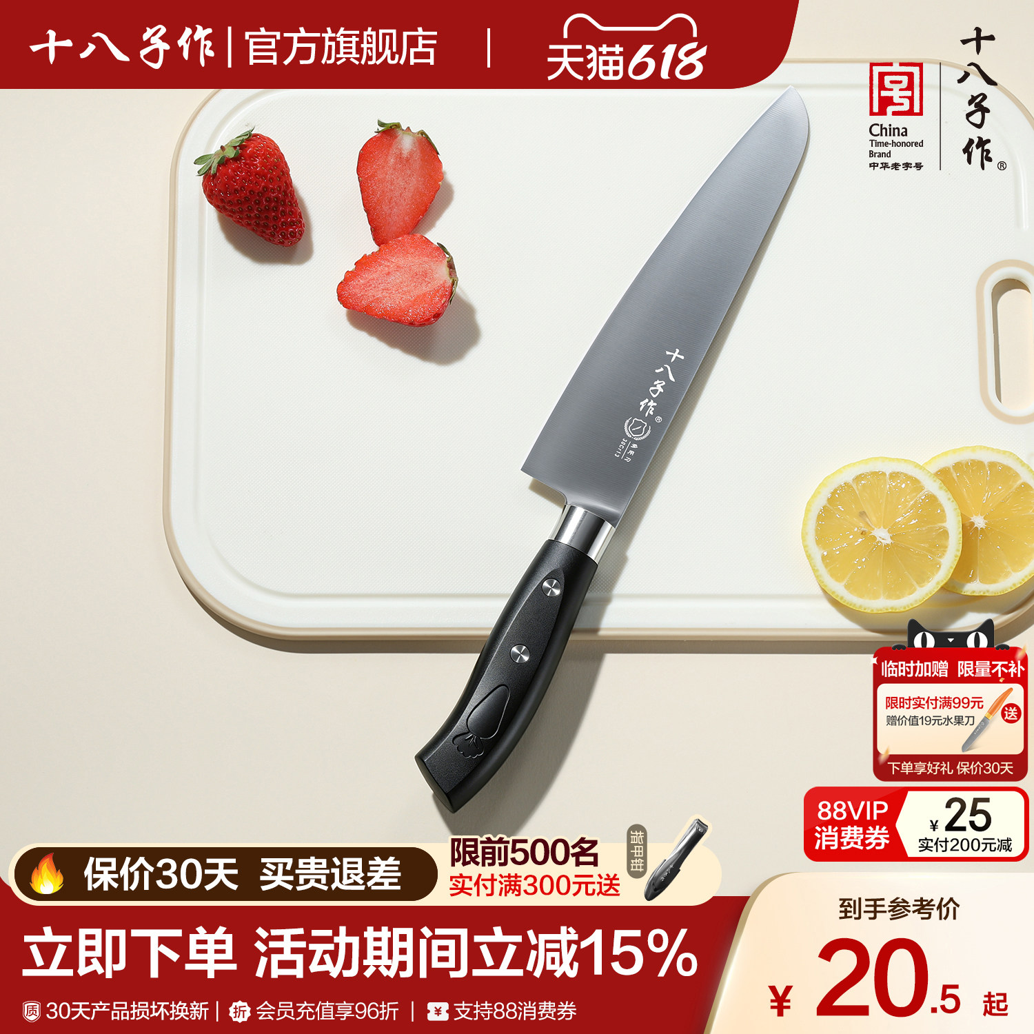 十八子作多用刀 家用厨房切水果西瓜蔬菜不锈钢菜刀具旗舰店阳江