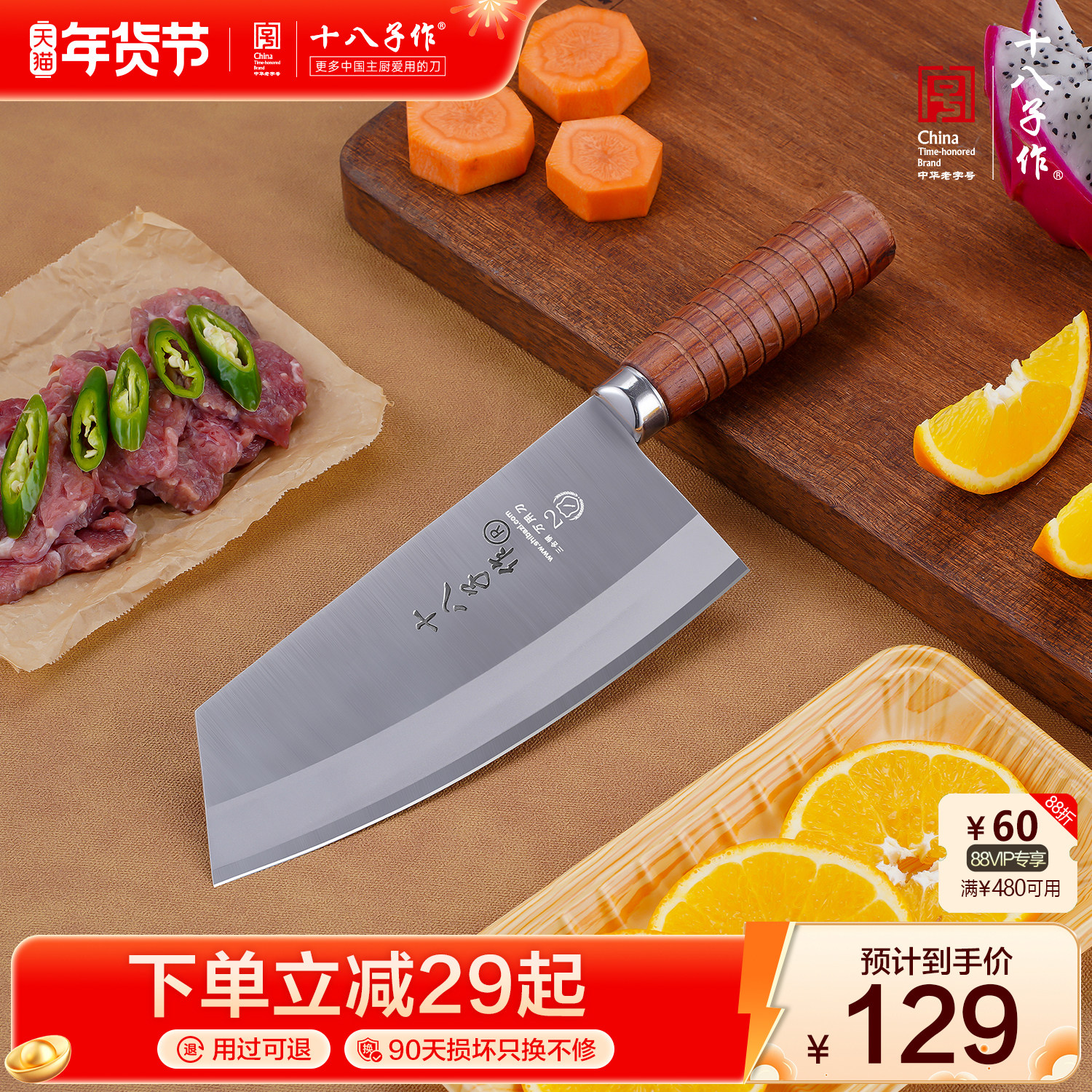 十八子作万用刀 宰杀鱼专用菜刀渔场肉档切片切肉不锈钢刀具阳江,厨房/烹饪用具,菜刀,淘宝优惠券,粉丝福利购,淘宝优惠卷