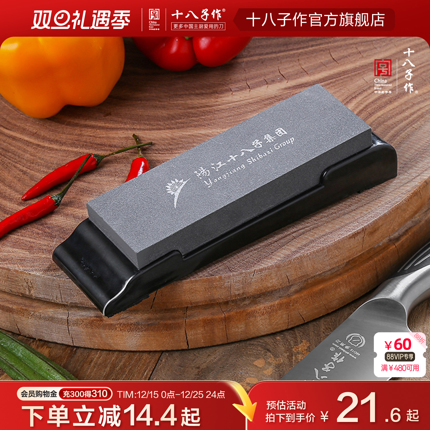 十八子作厨房快速工具白刚磨刀石