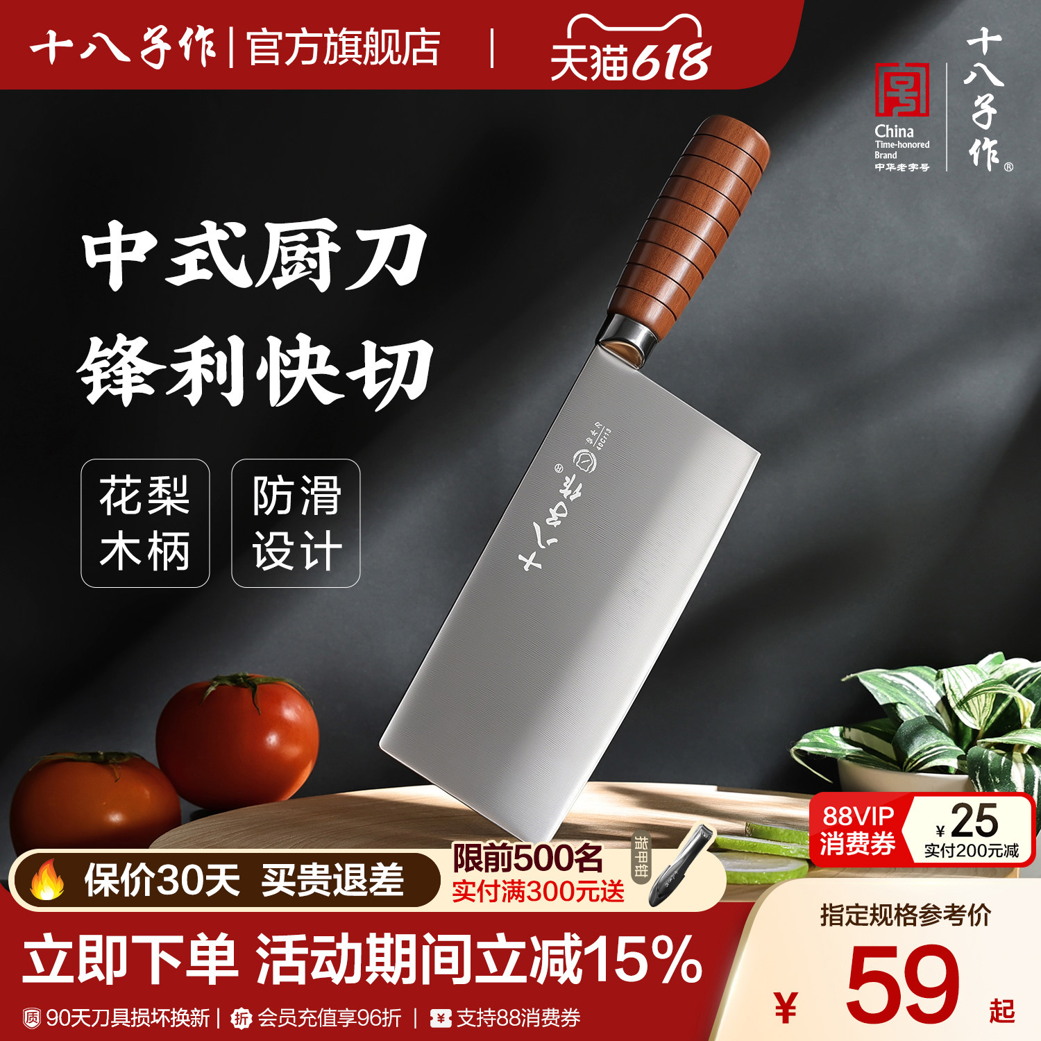 十八子作菜刀 厨师专业用切片切菜斩切砍骨头家用厨房刀具旗舰店