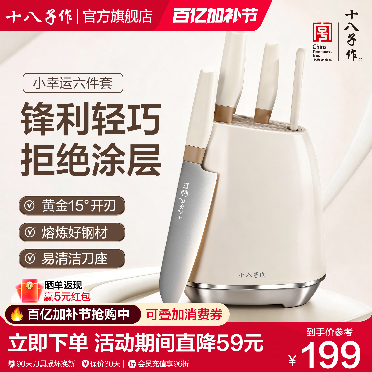 十八子作刀具套装 家用全套厨房菜刀切菜斩骨头水果刀不锈钢组合