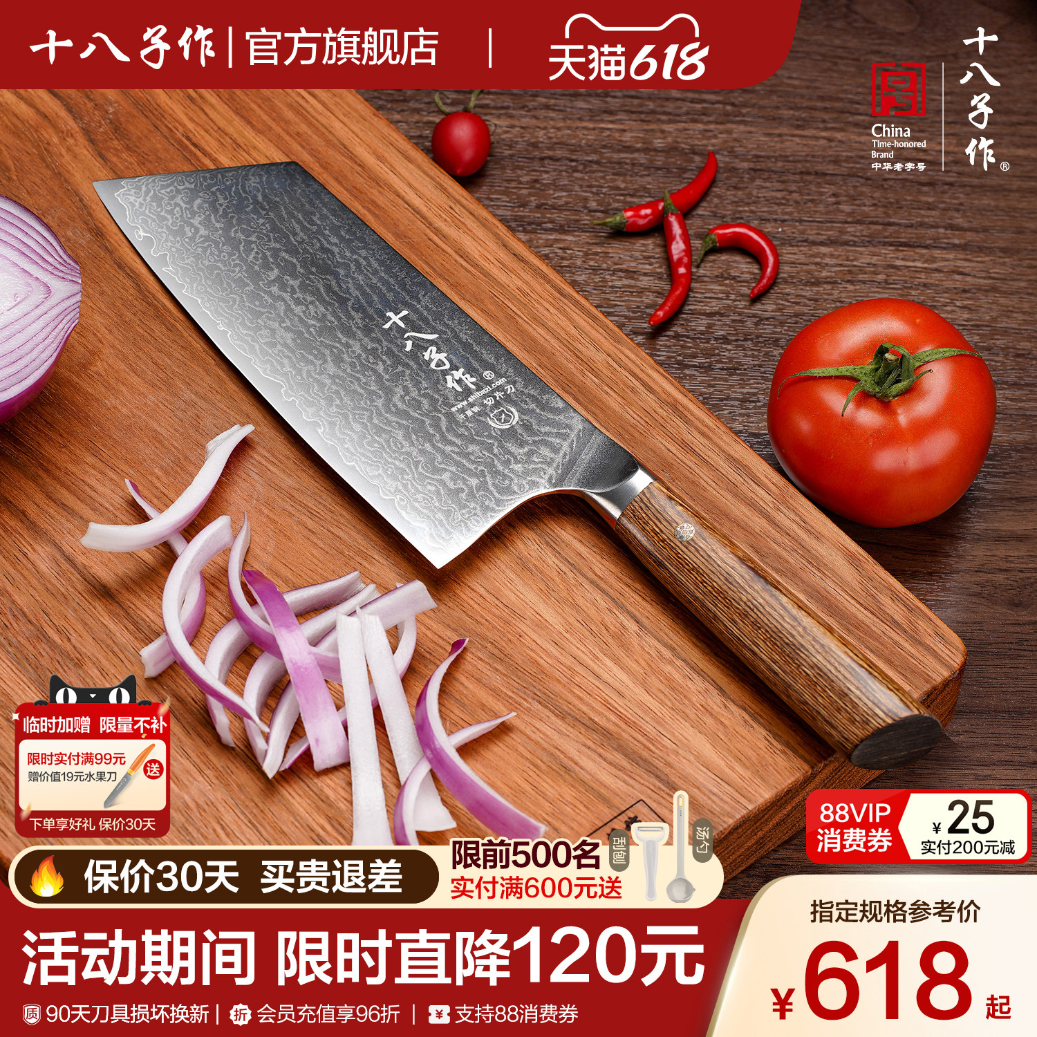 十八子作菜刀 家用厨房刀具切片刀小厨刀大马士革纹钢刀旗舰店