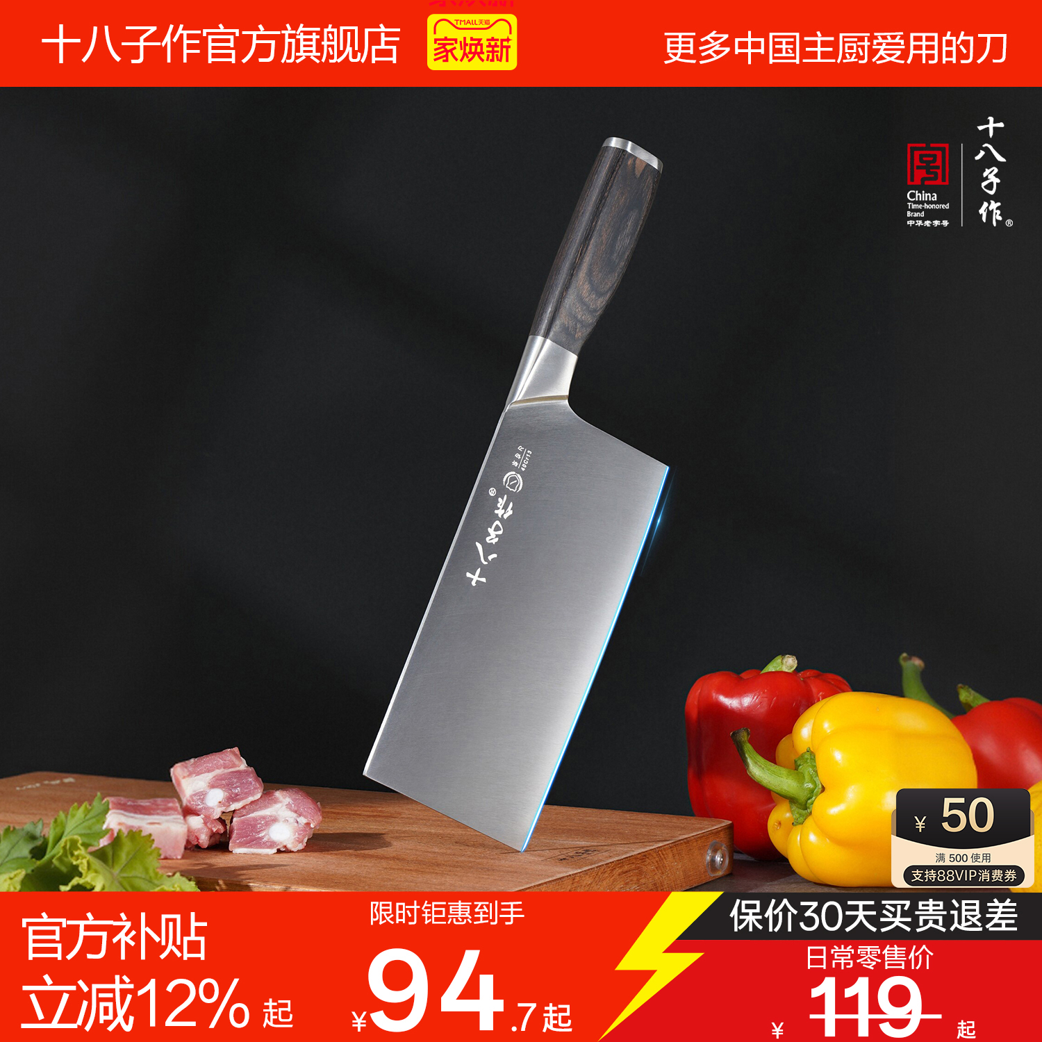 切菜快质量好家用菜刀