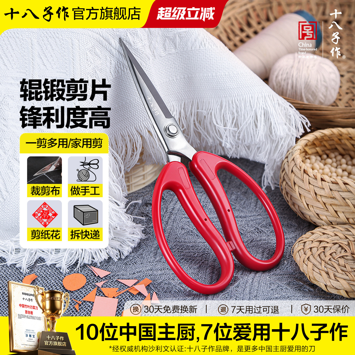 十八子作不锈钢剪花艺尖头图片