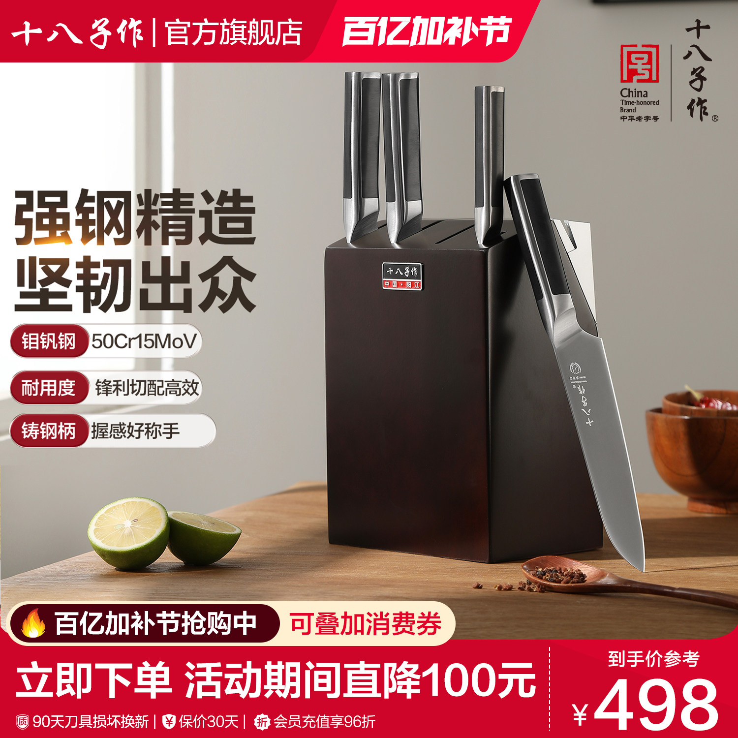 十八子作刀具套装 中式厨房家用菜刀组合切肉切片砍骨头全套阳江