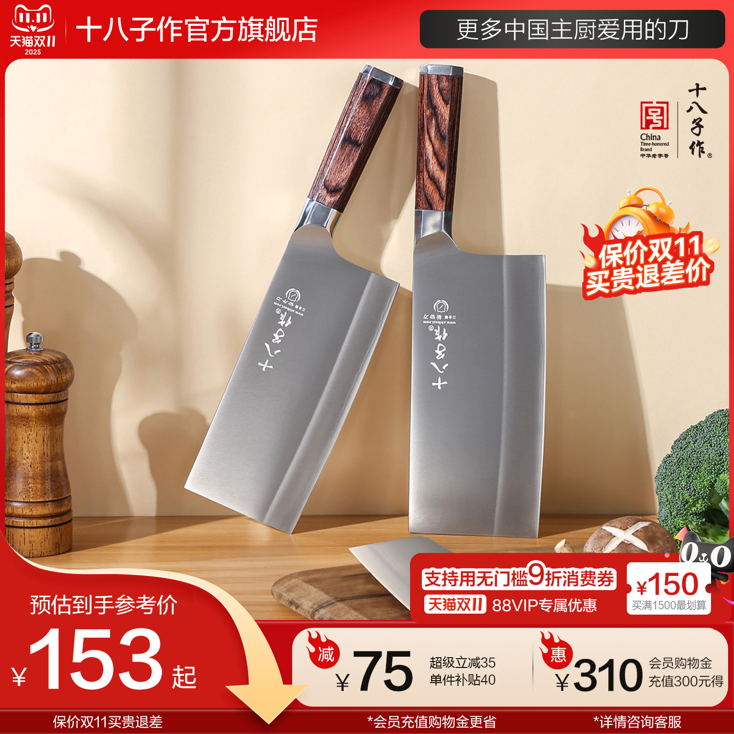 十八子作菜刀 家用厨房切菜切肉切片斩剁骨头不锈钢锋利刀具阳江