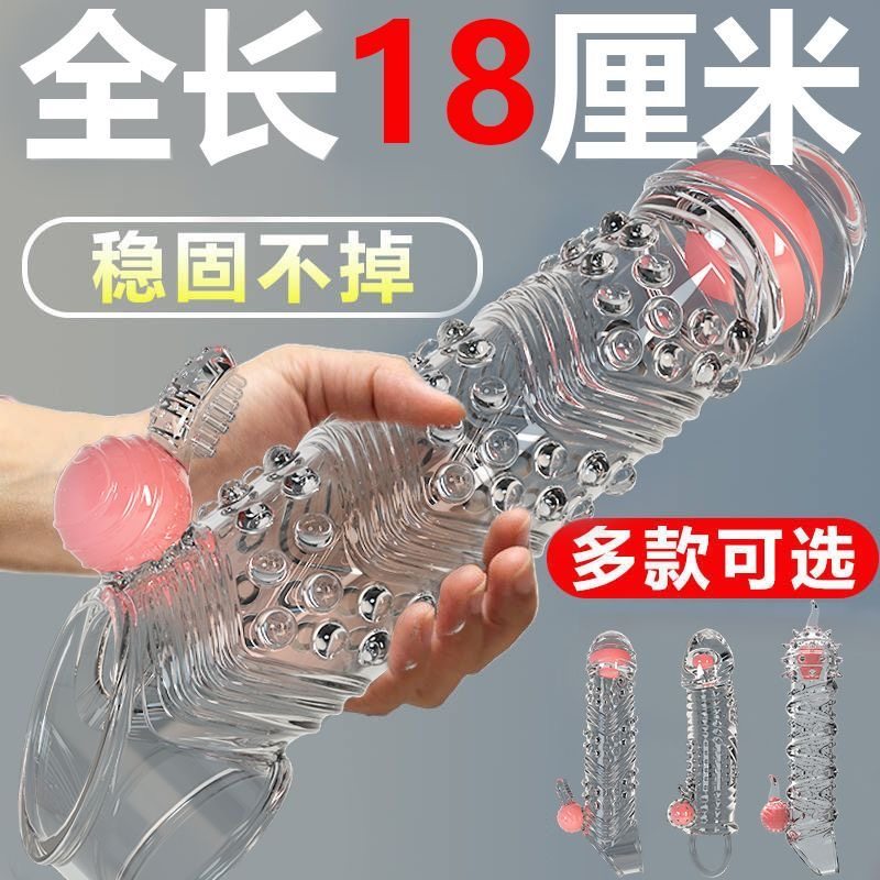 杜蕾斯增长套颗粒官方正品